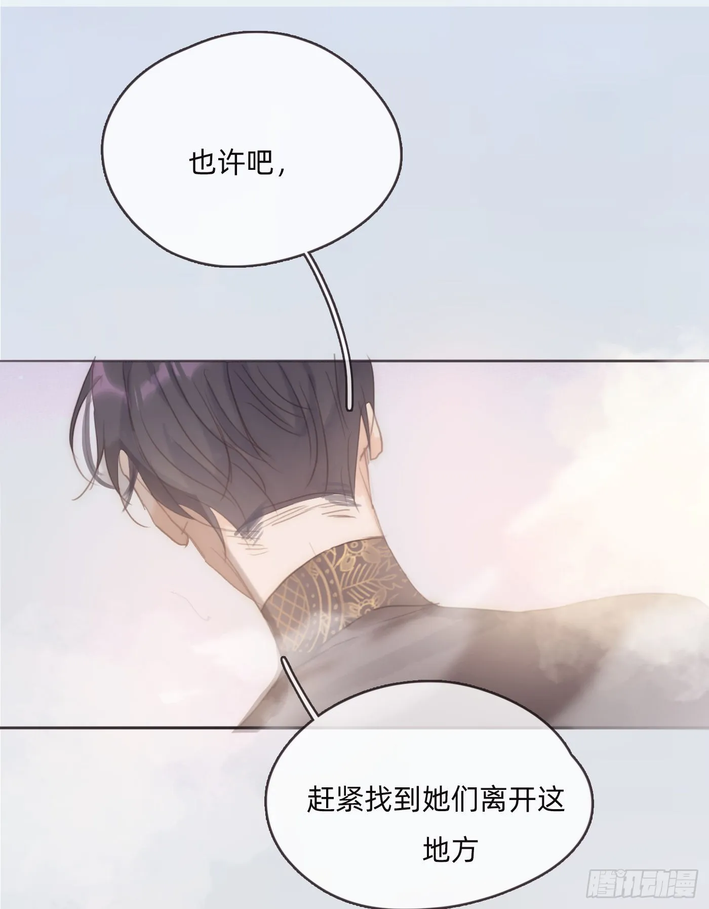 Ch.74 幻境之画 第25页