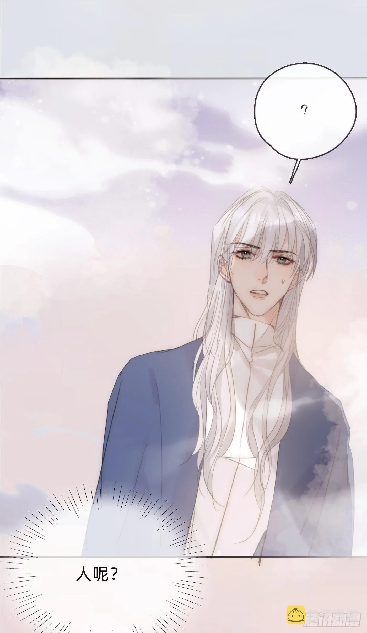 Ch.74 幻境之画 第29页