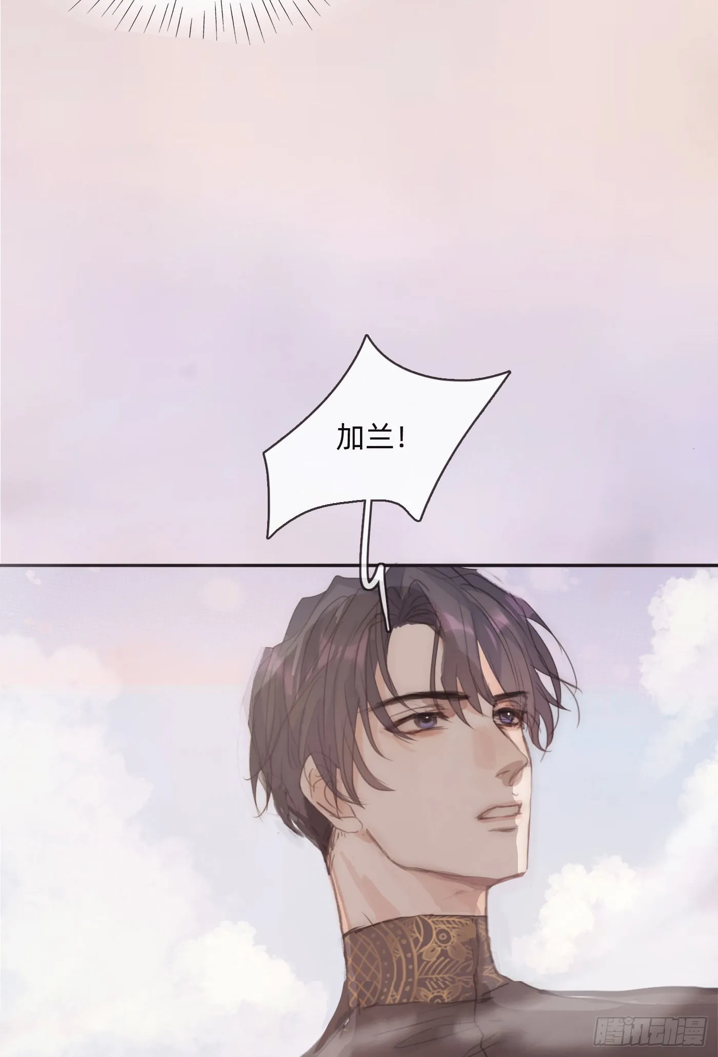 Ch.74 幻境之画 第30页
