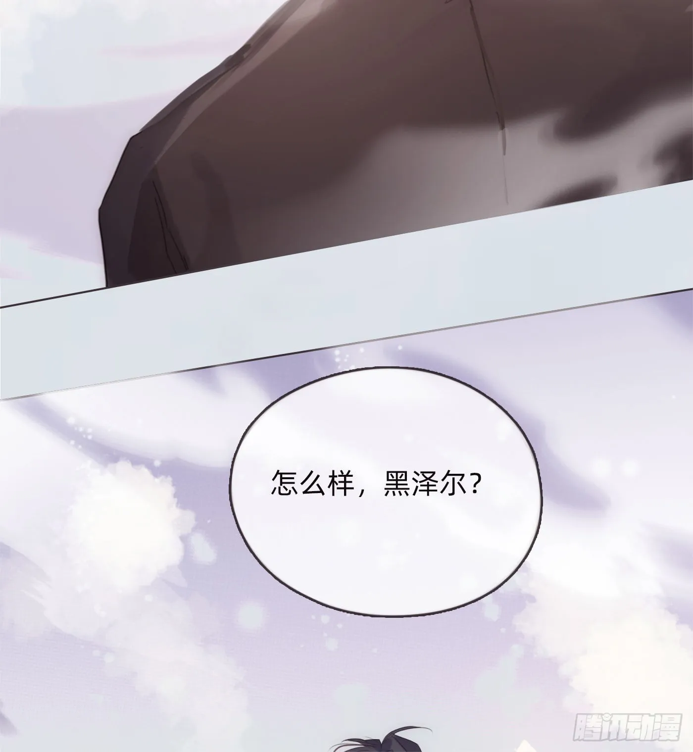 Ch.74 幻境之画 第31页