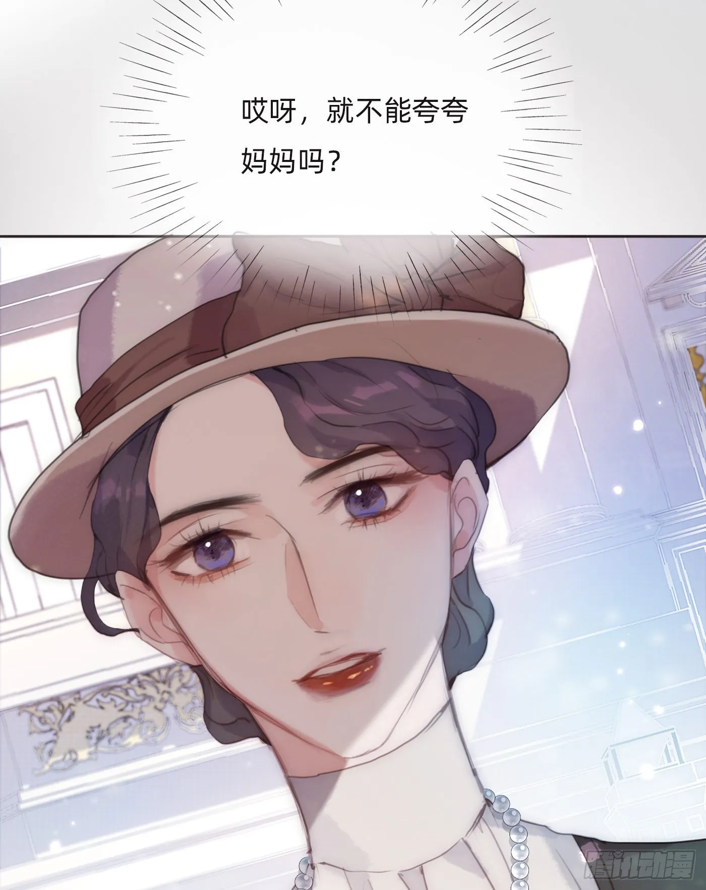 Ch.74 幻境之画 第35页