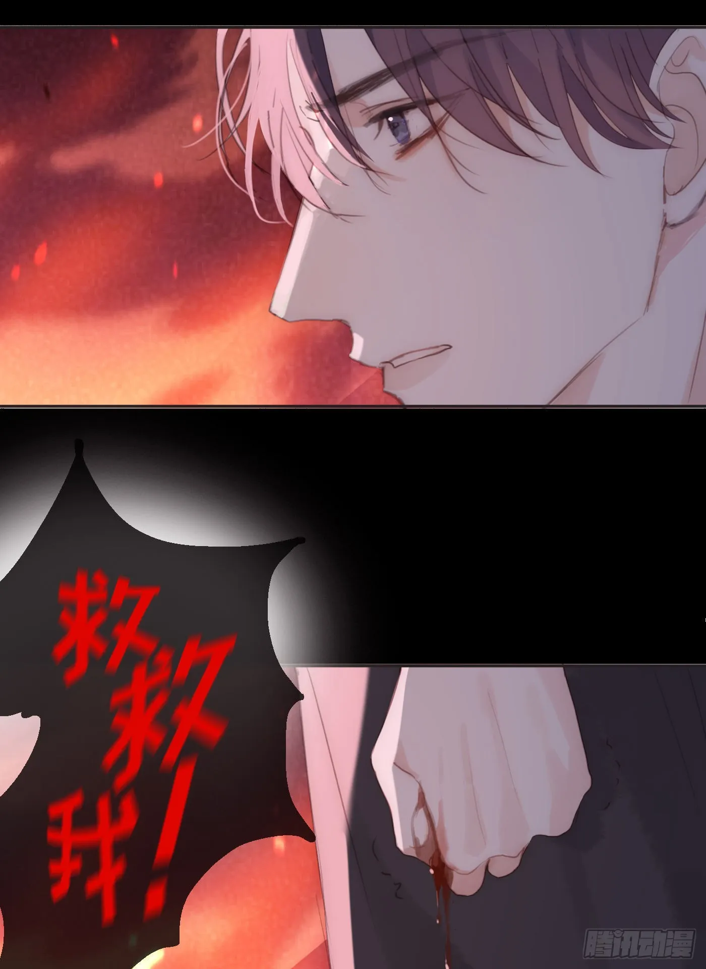 Ch.74 幻境之画 第41页