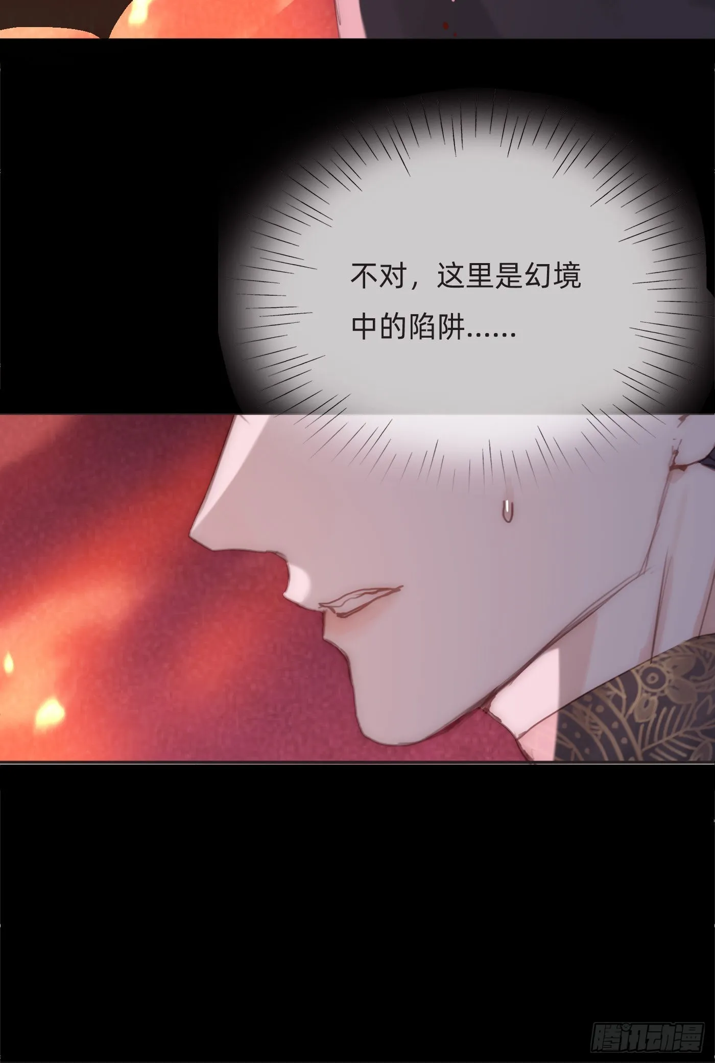 Ch.74 幻境之画 第42页