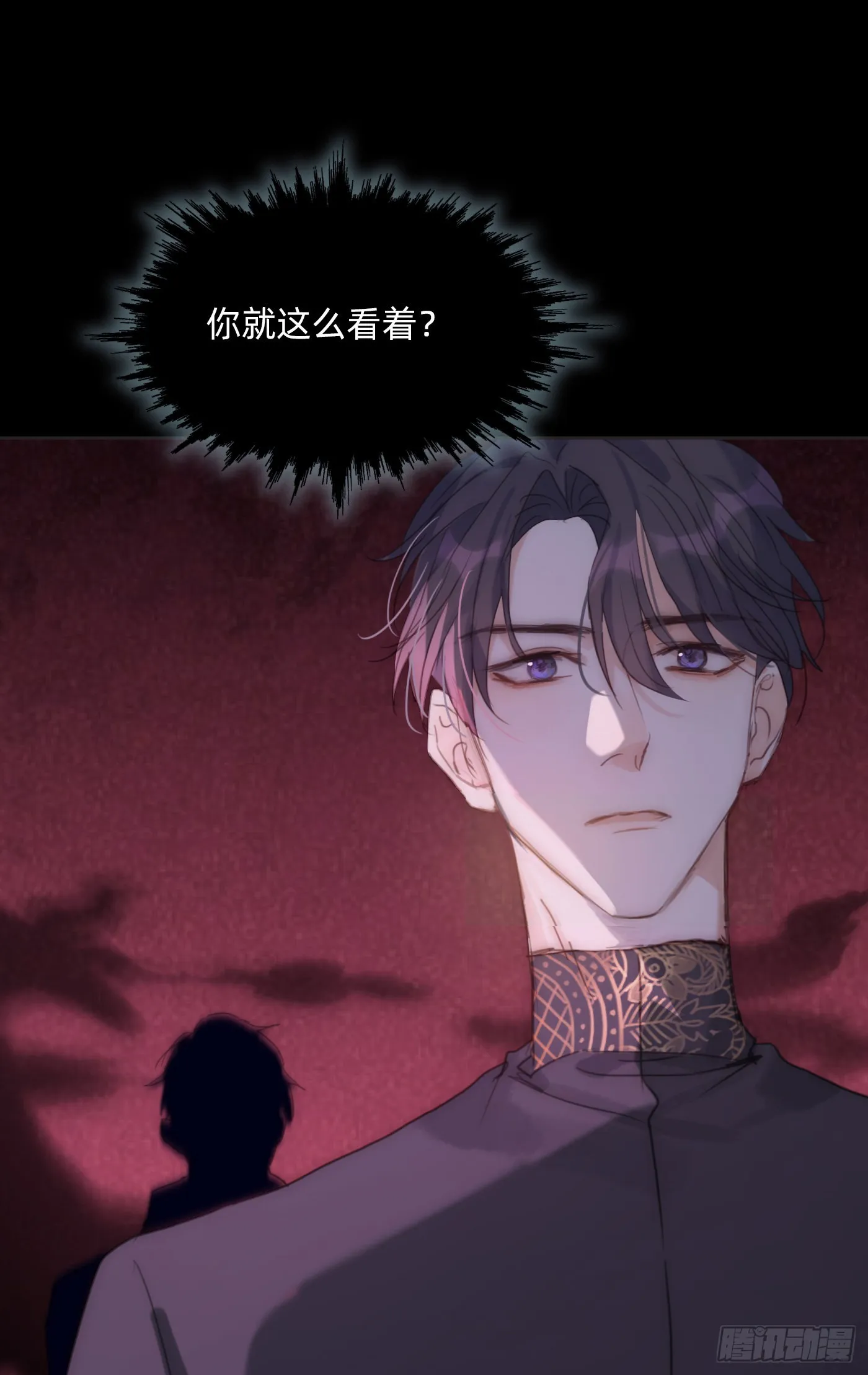 Ch.74 幻境之画 第43页