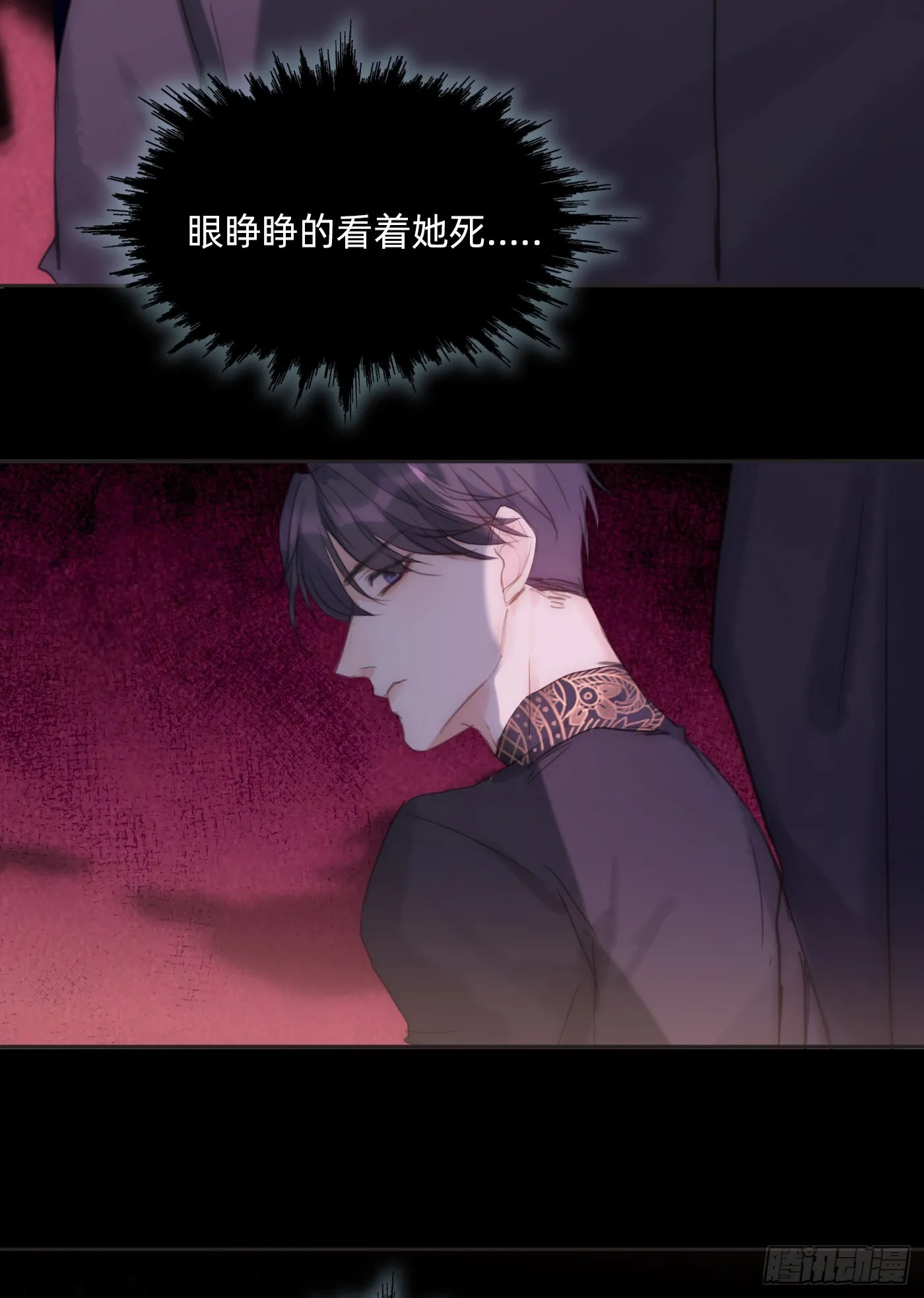 Ch.74 幻境之画 第44页