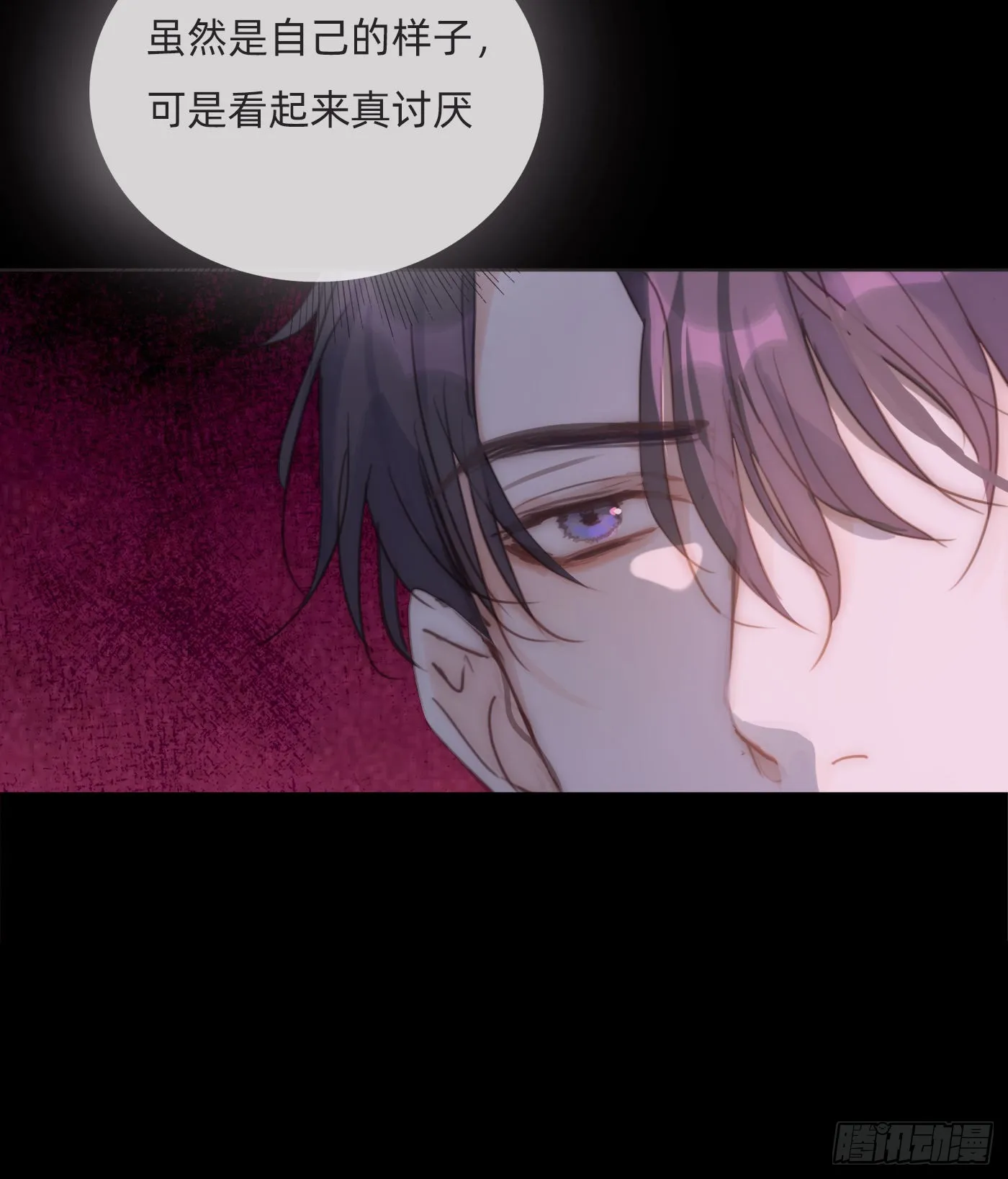 Ch.74 幻境之画 第48页