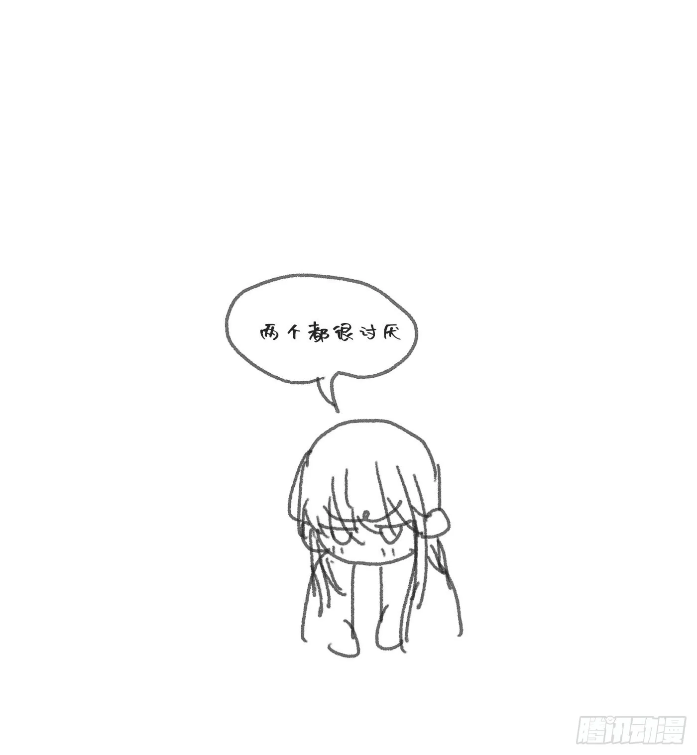 Ch.74 幻境之画 第49页
