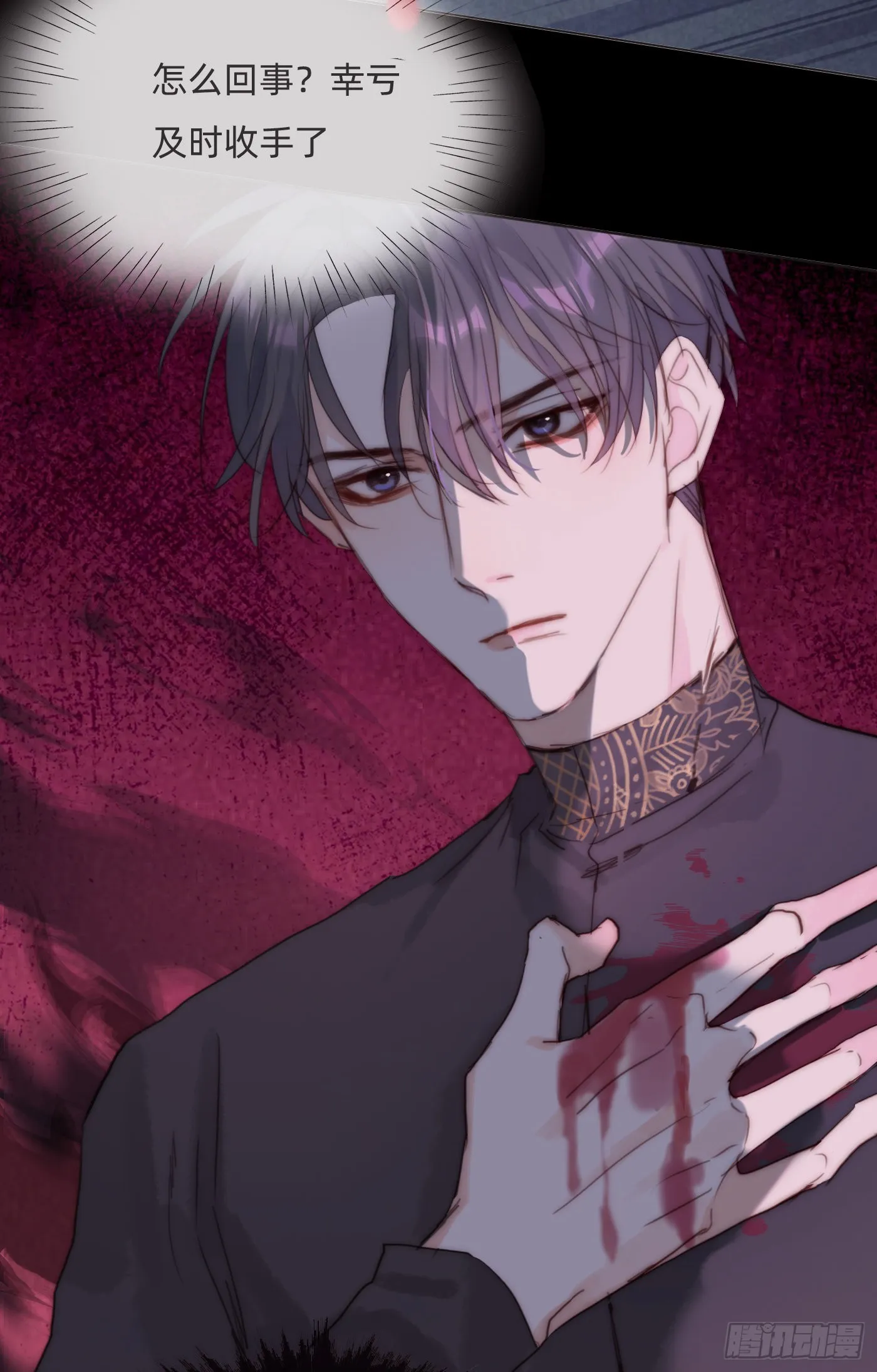 Ch.75 你在害怕什么 第4页