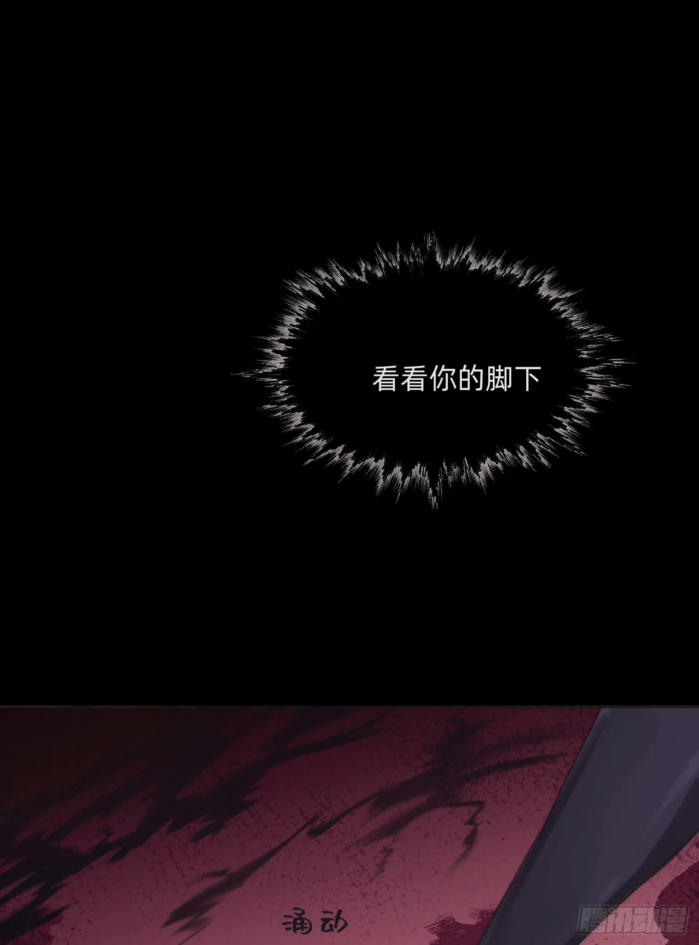 Ch.75 你在害怕什么 第6页