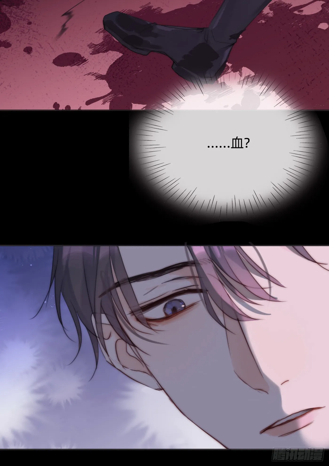 Ch.75 你在害怕什么 第7页