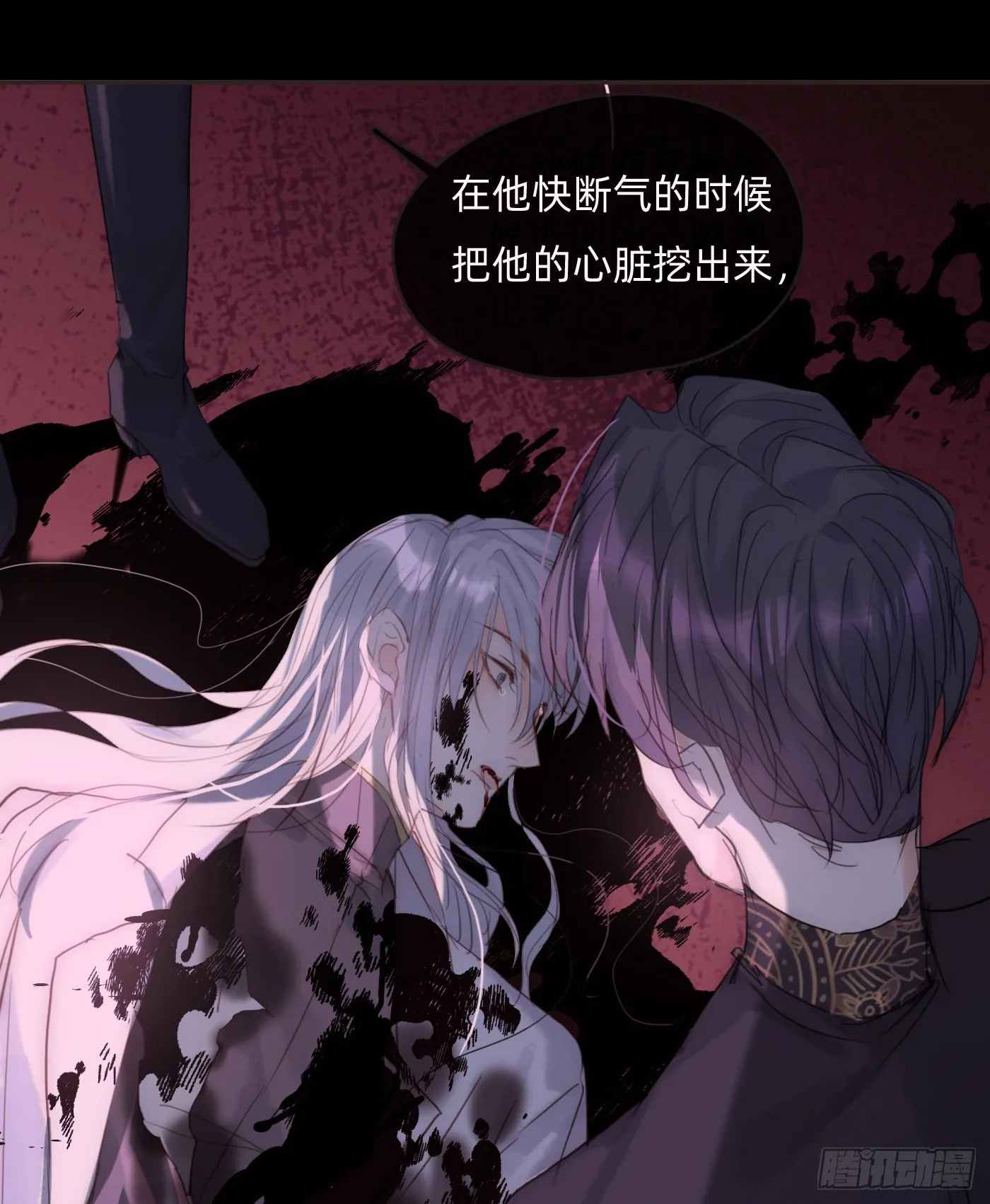 Ch.75 你在害怕什么 第9页