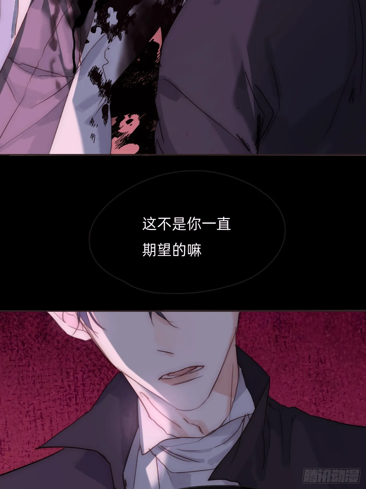 Ch.75 你在害怕什么 第10页