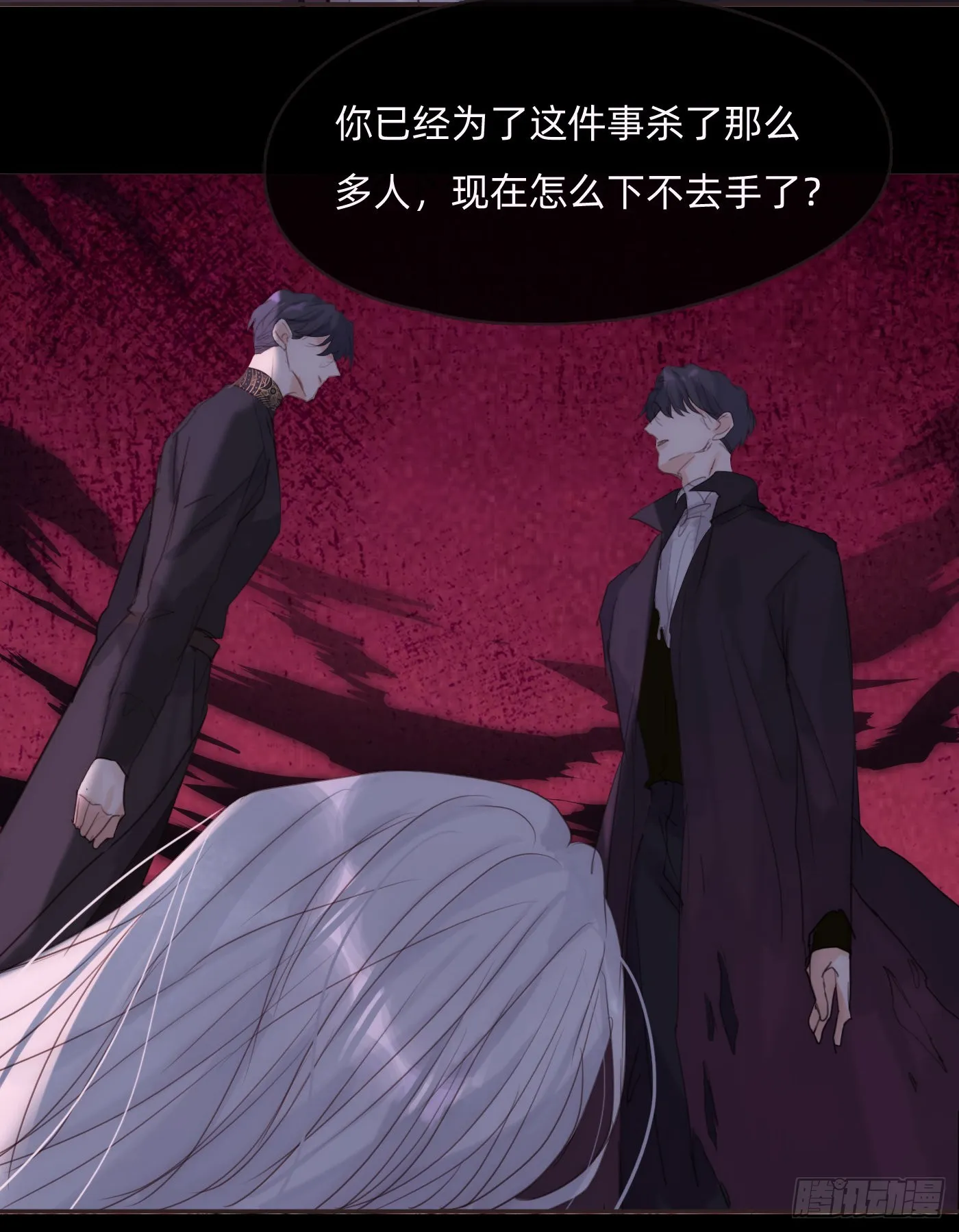 Ch.75 你在害怕什么 第11页