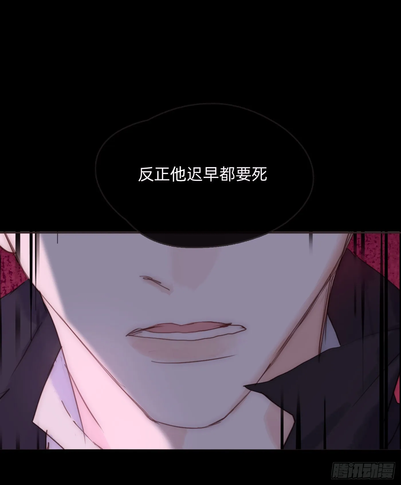 Ch.75 你在害怕什么 第12页