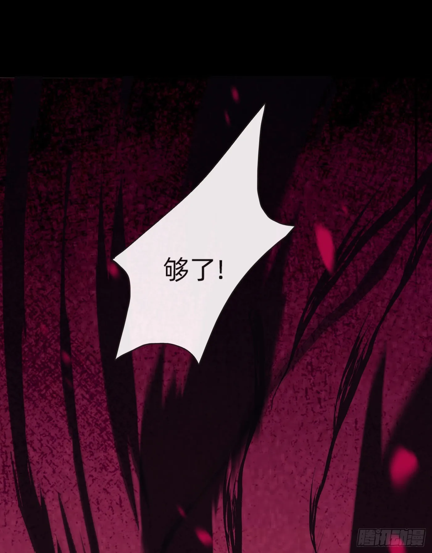 Ch.75 你在害怕什么 第13页