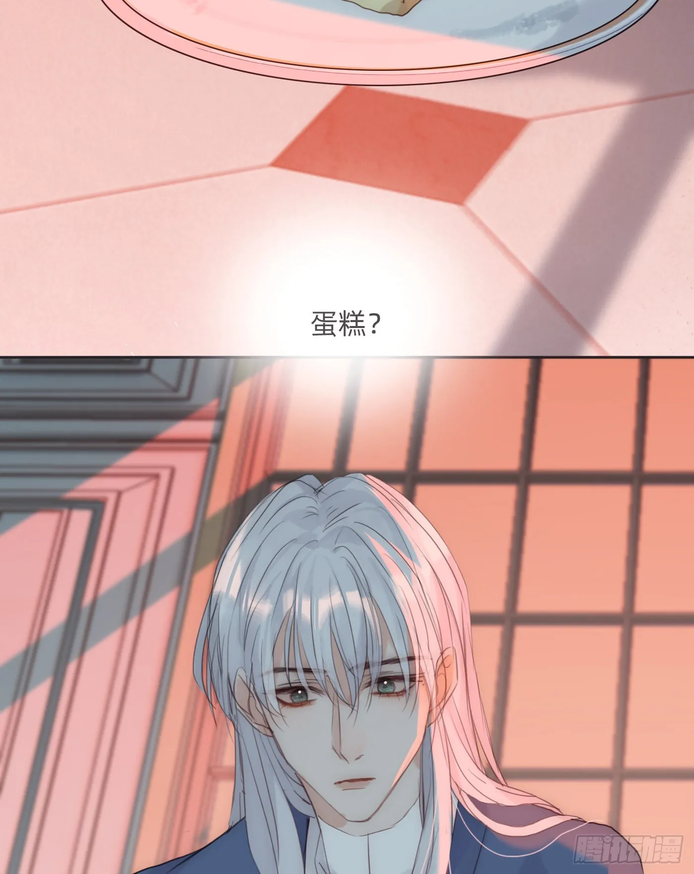 Ch.75 你在害怕什么 第18页