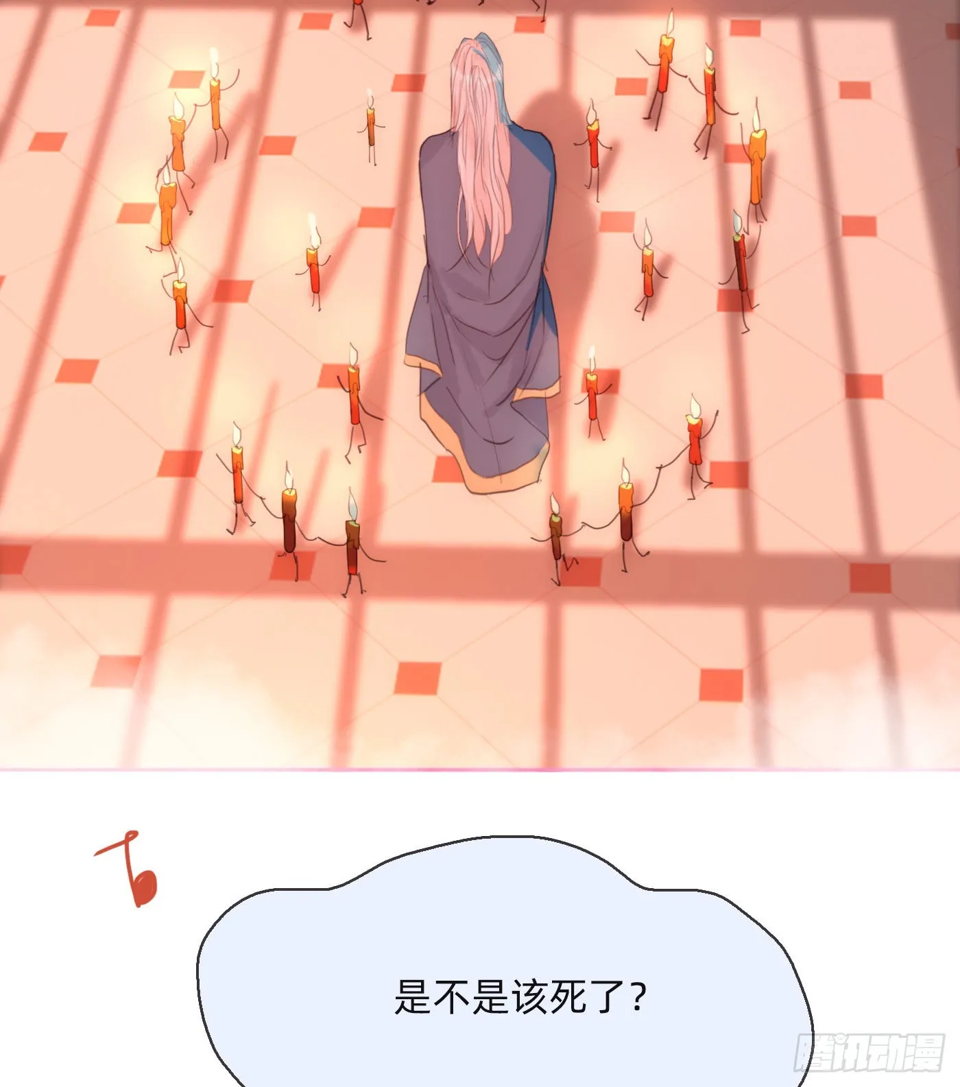 Ch.75 你在害怕什么 第23页