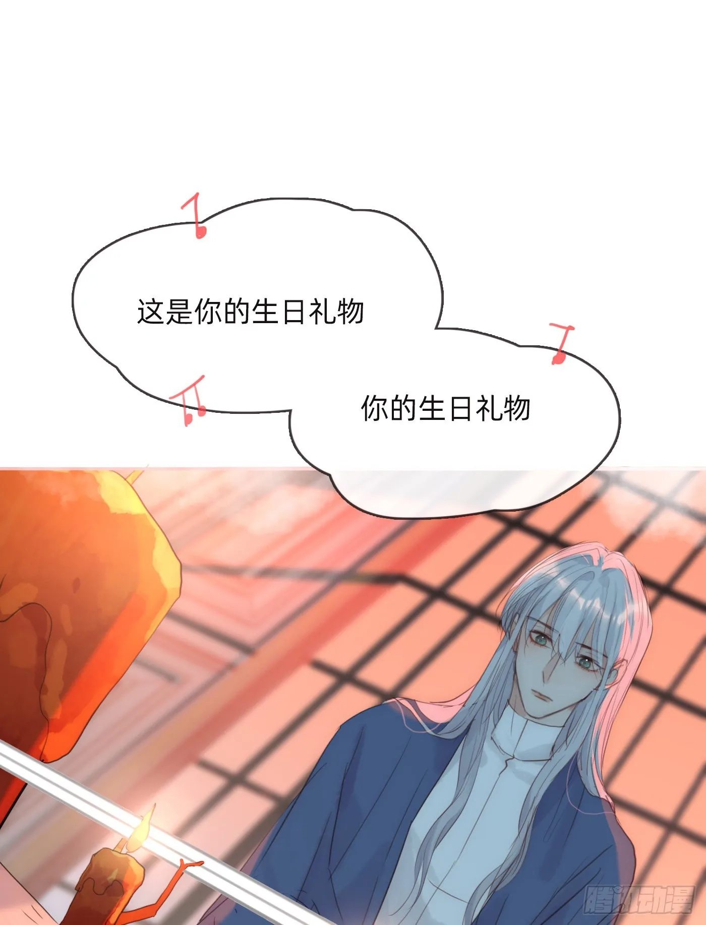 Ch.75 你在害怕什么 第25页