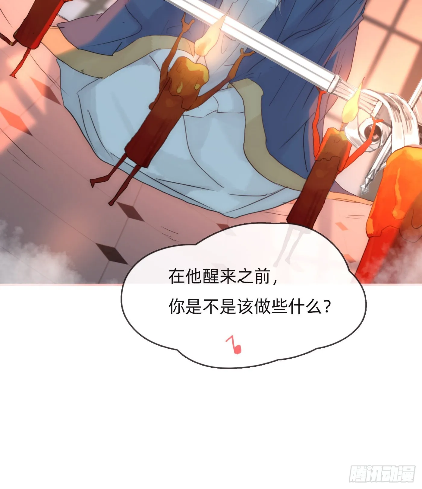 Ch.75 你在害怕什么 第26页