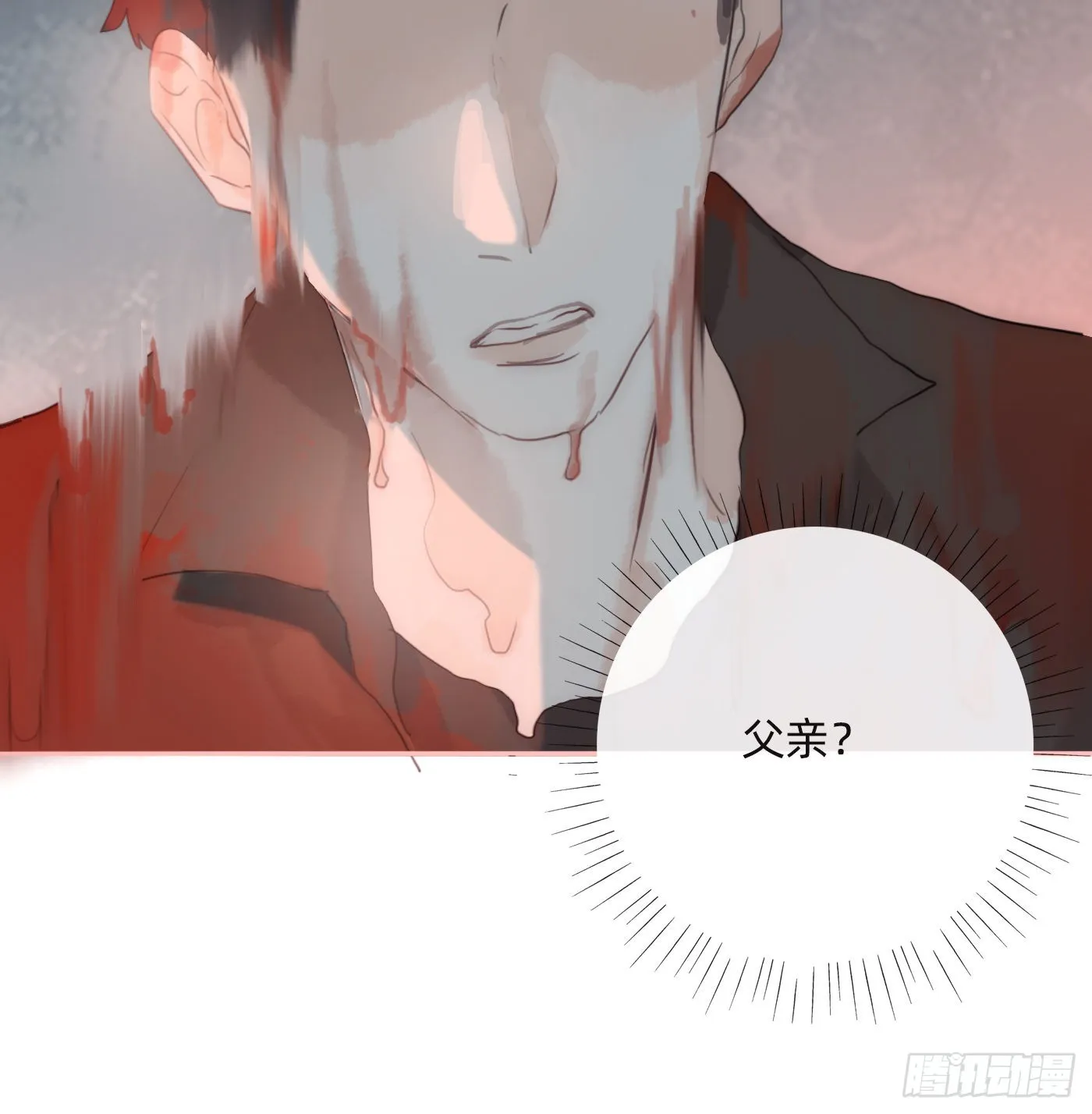 Ch.75 你在害怕什么 第30页