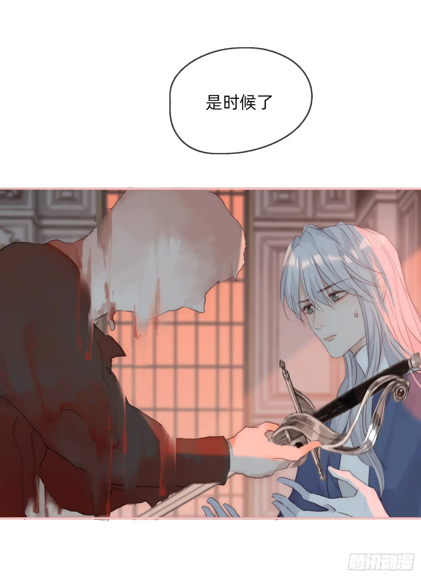 Ch.75 你在害怕什么 第31页