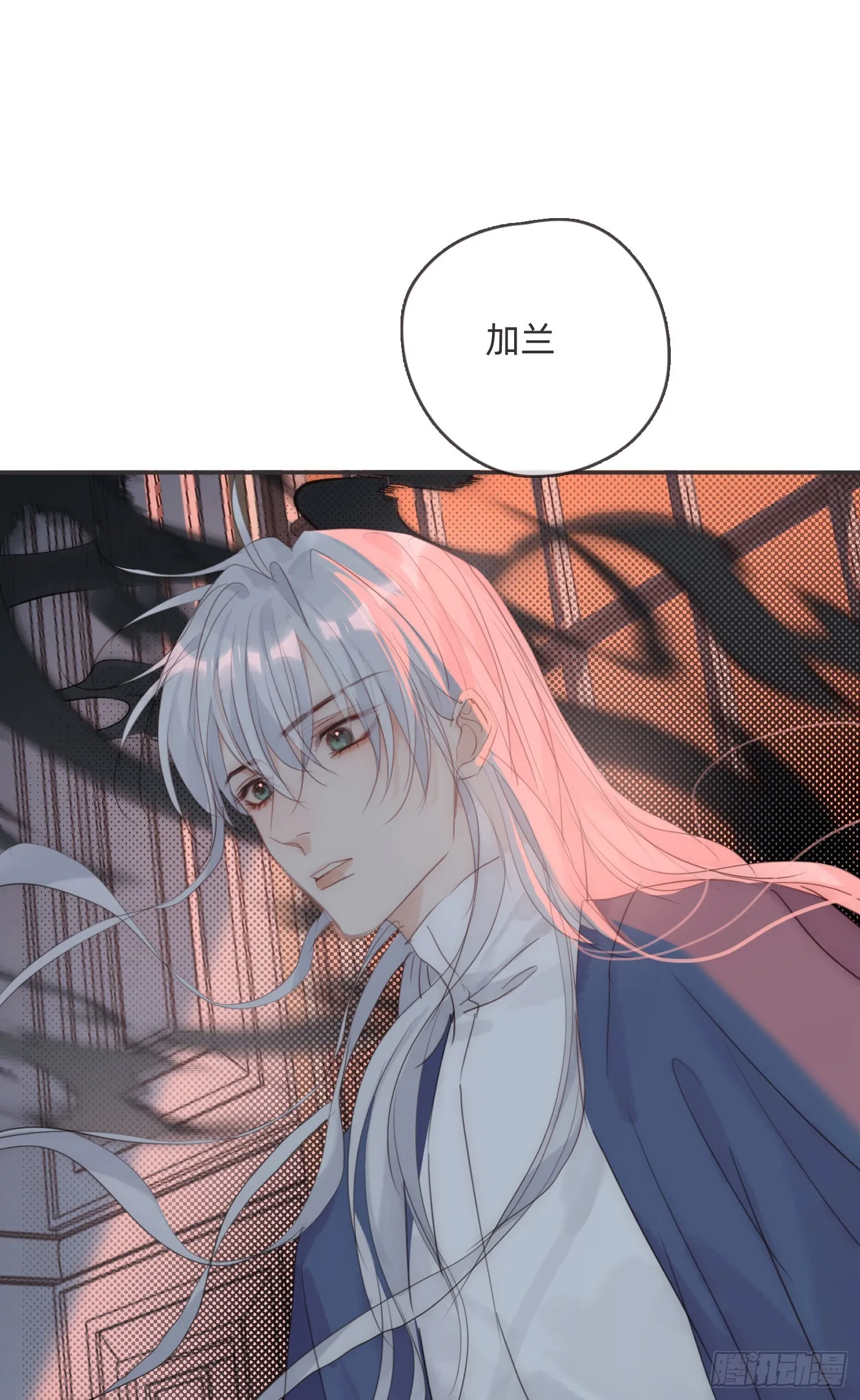 Ch.75 你在害怕什么 第42页