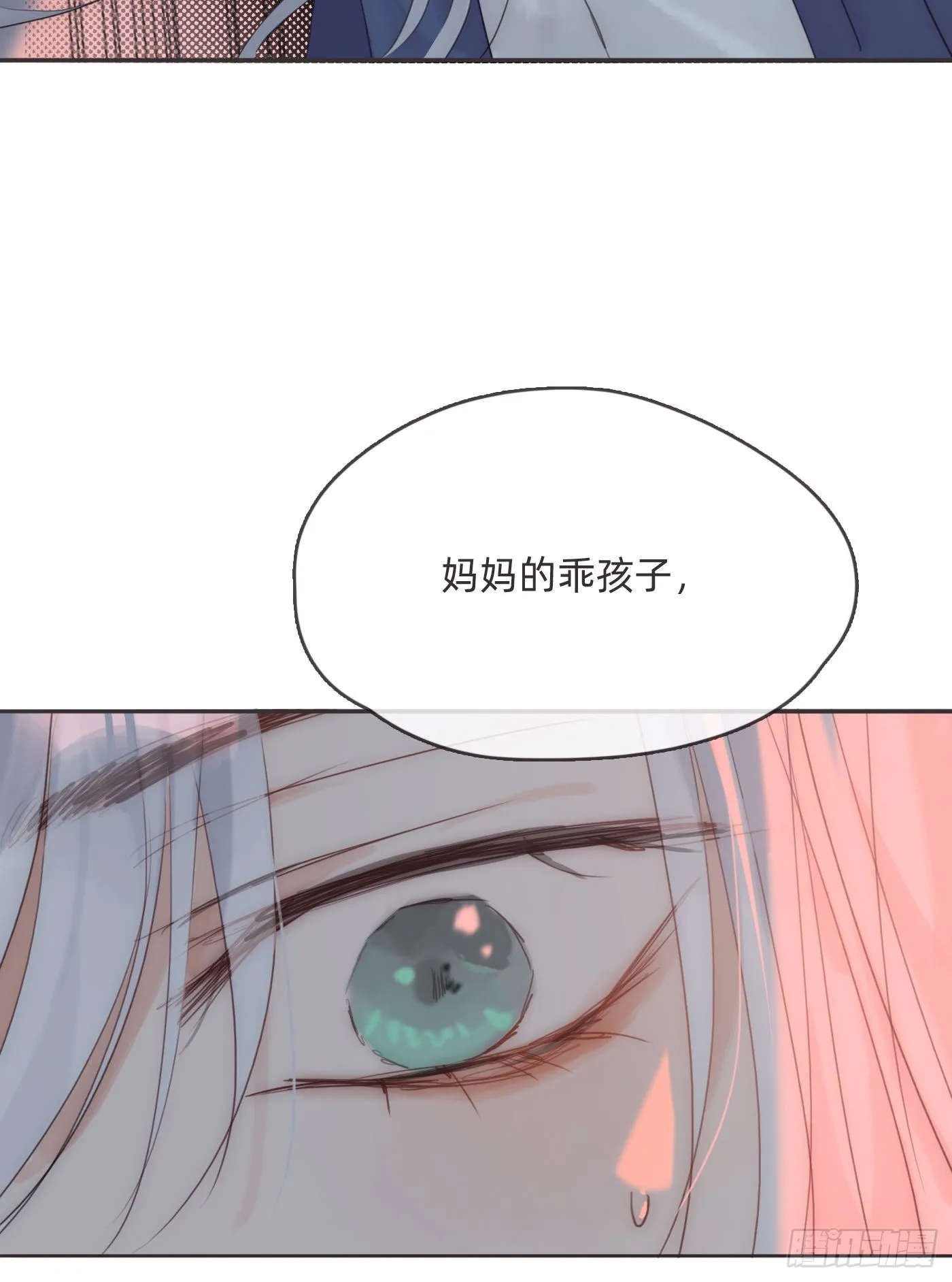 Ch.75 你在害怕什么 第43页