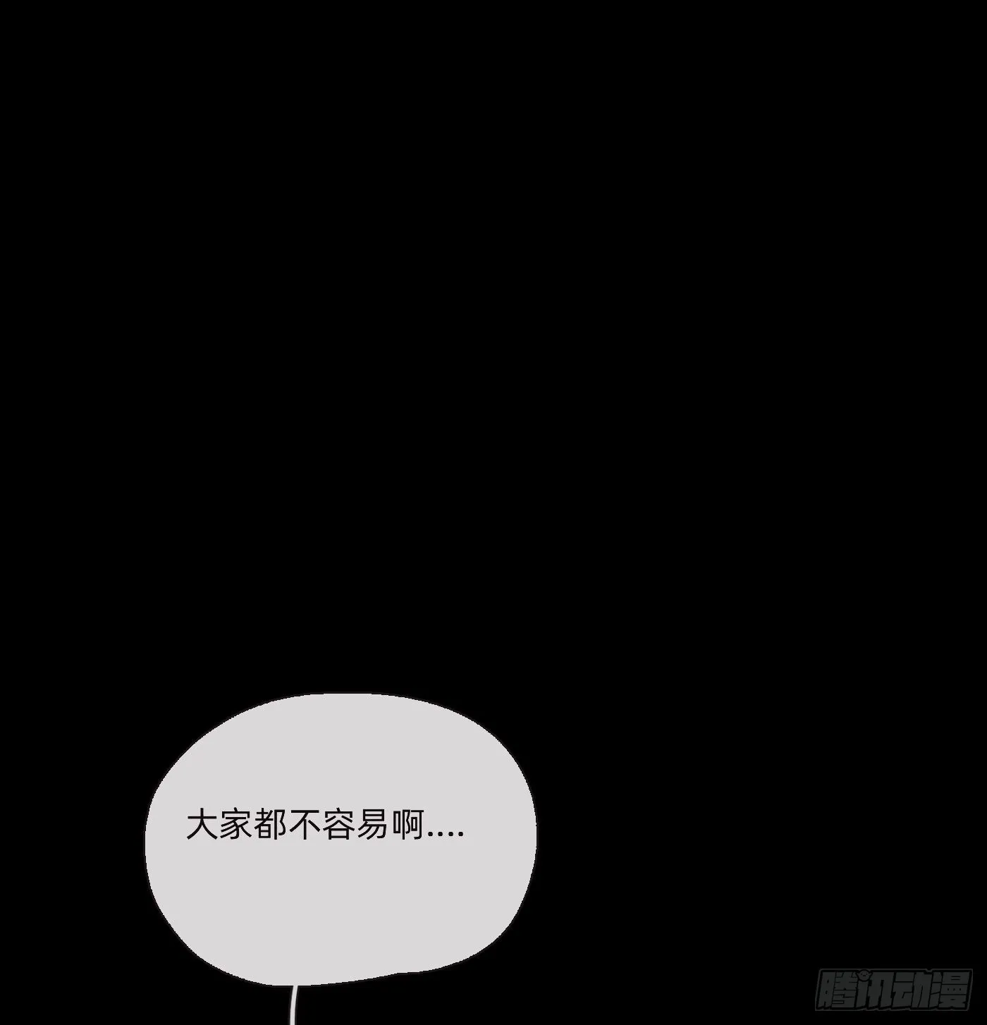Ch.73 糟糕的情况 第1页