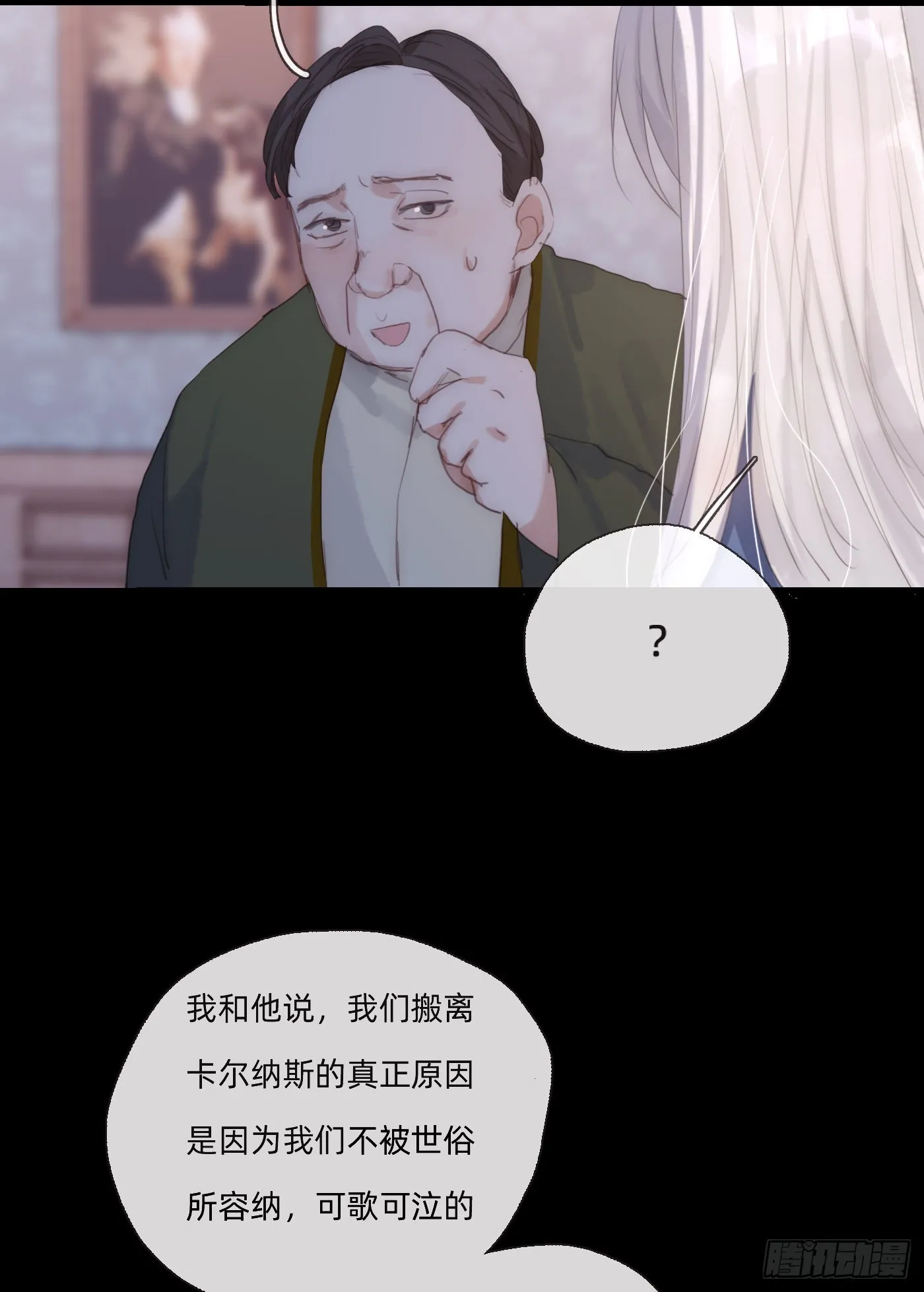Ch.73 糟糕的情况 第2页