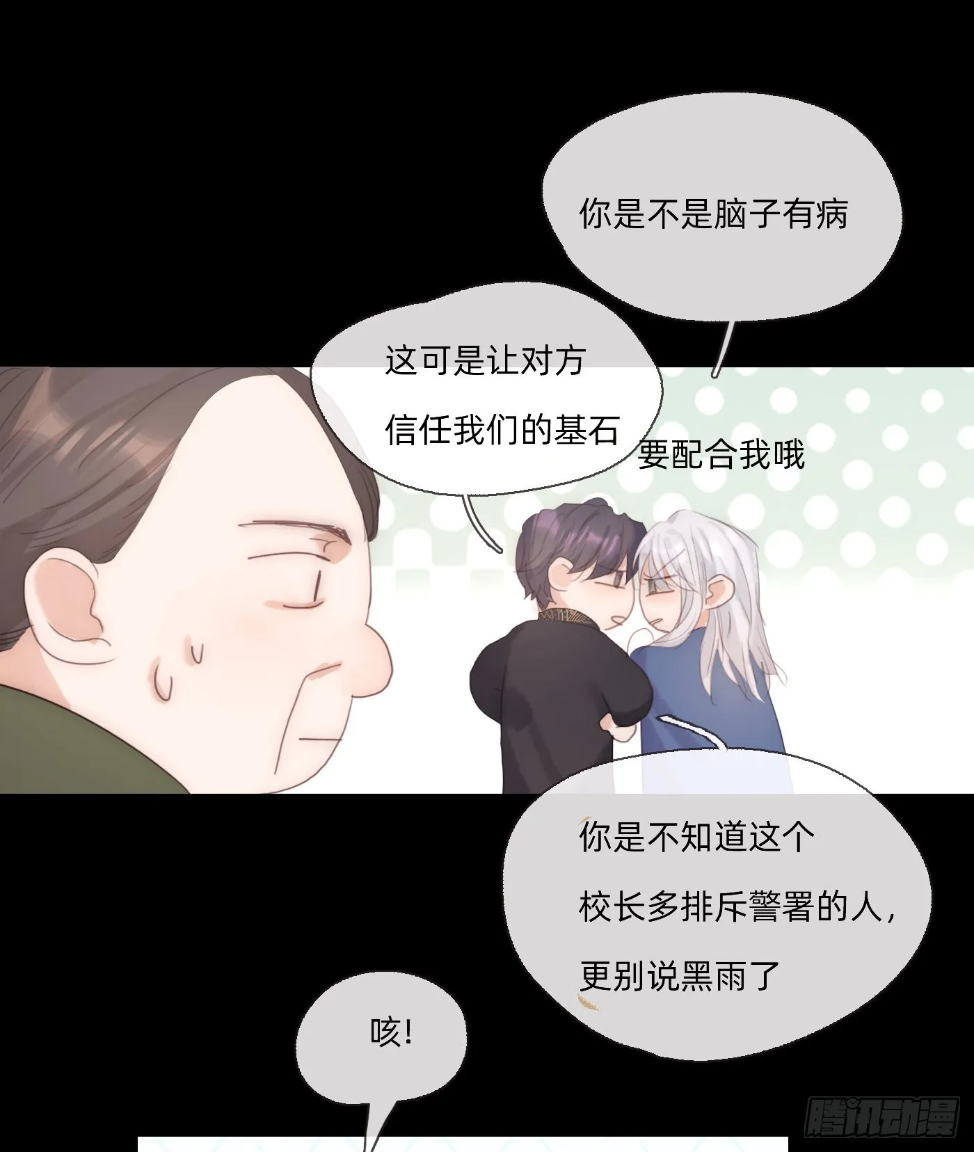 Ch.73 糟糕的情况 第4页