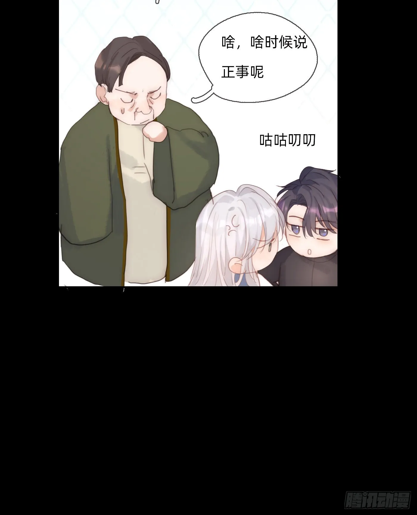 Ch.73 糟糕的情况 第5页