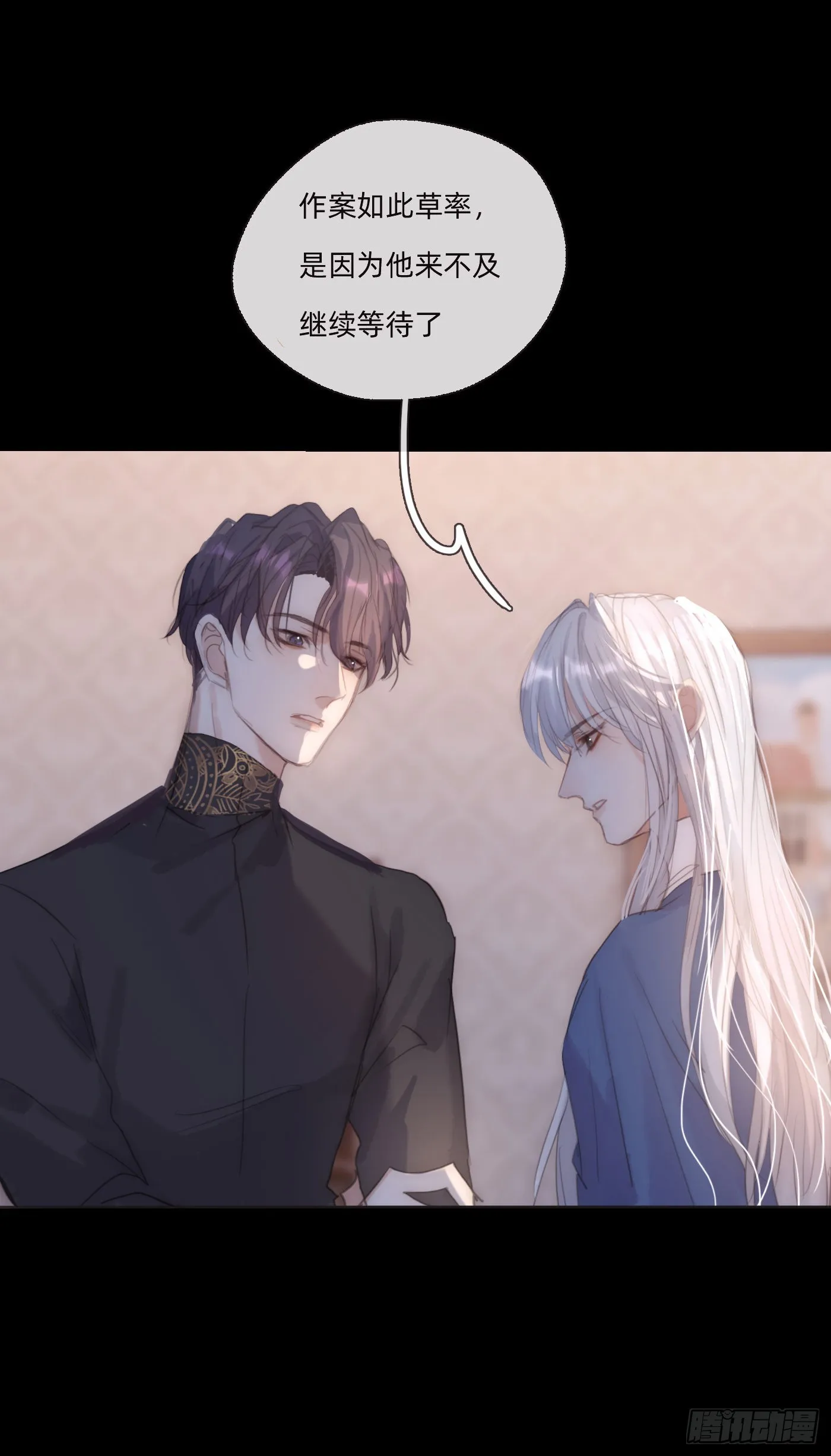 Ch.73 糟糕的情况 第7页
