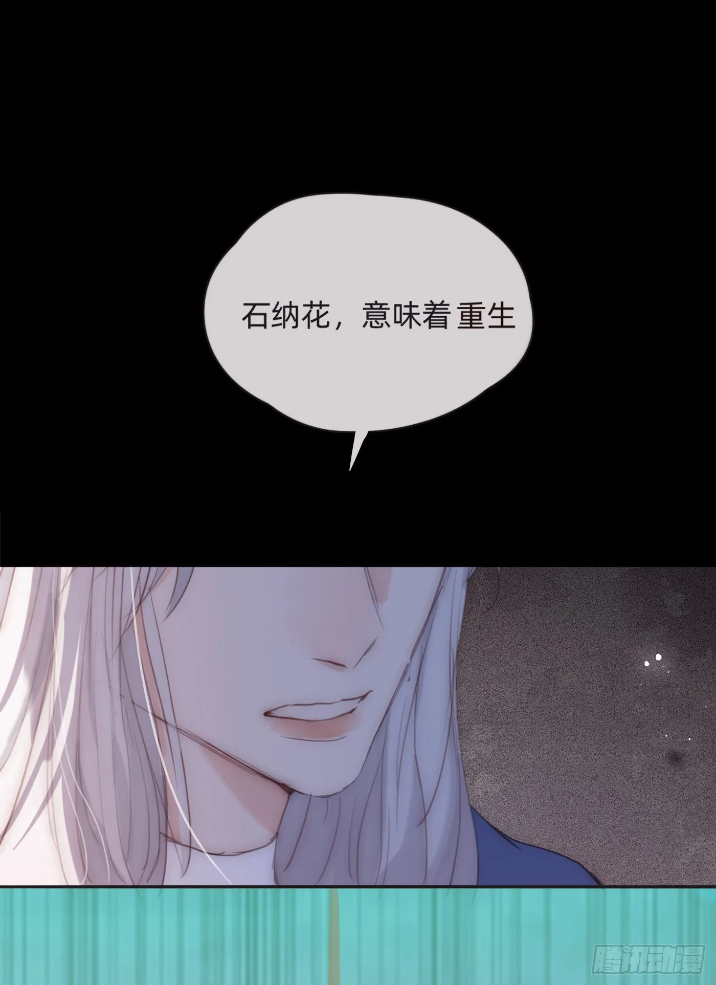 Ch.73 糟糕的情况 第8页