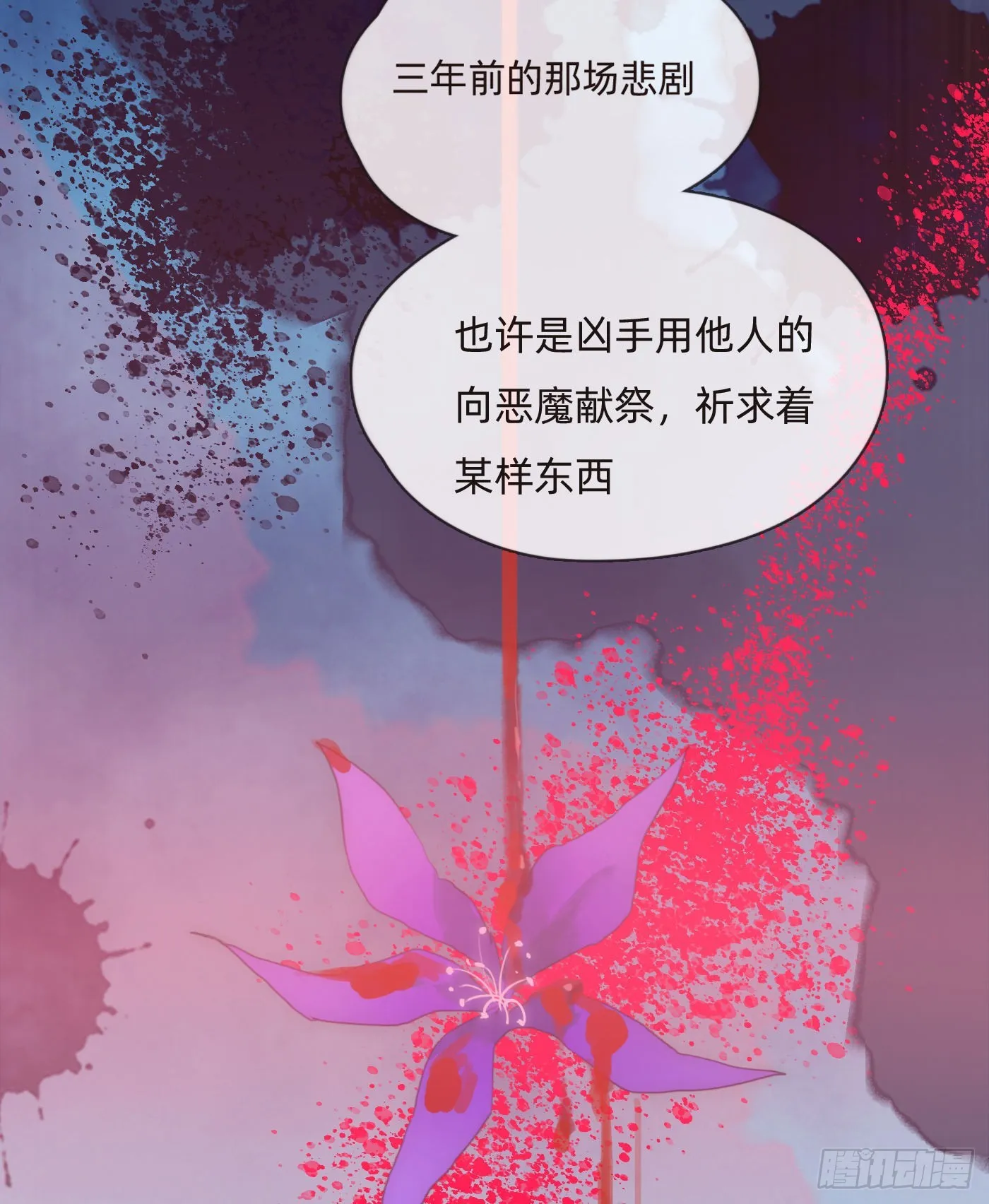 Ch.73 糟糕的情况 第10页