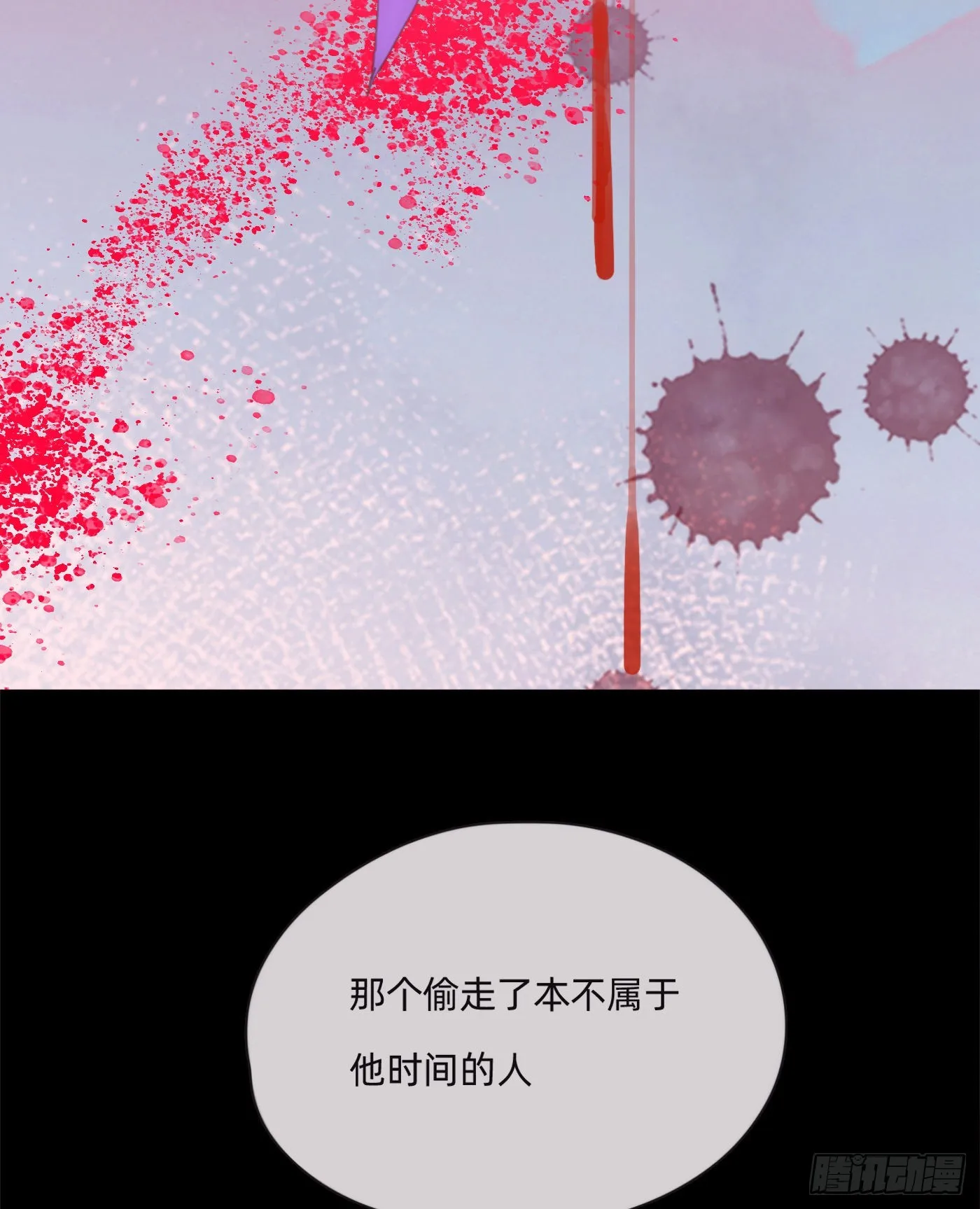 Ch.73 糟糕的情况 第11页