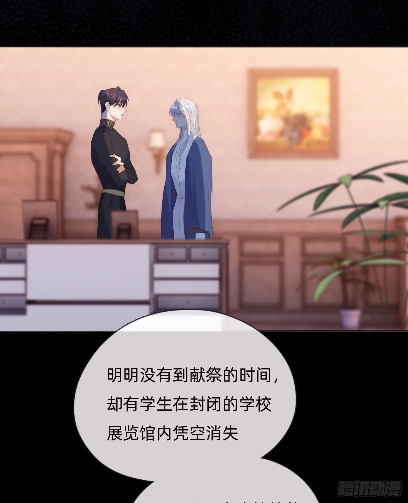 Ch.73 糟糕的情况 第15页