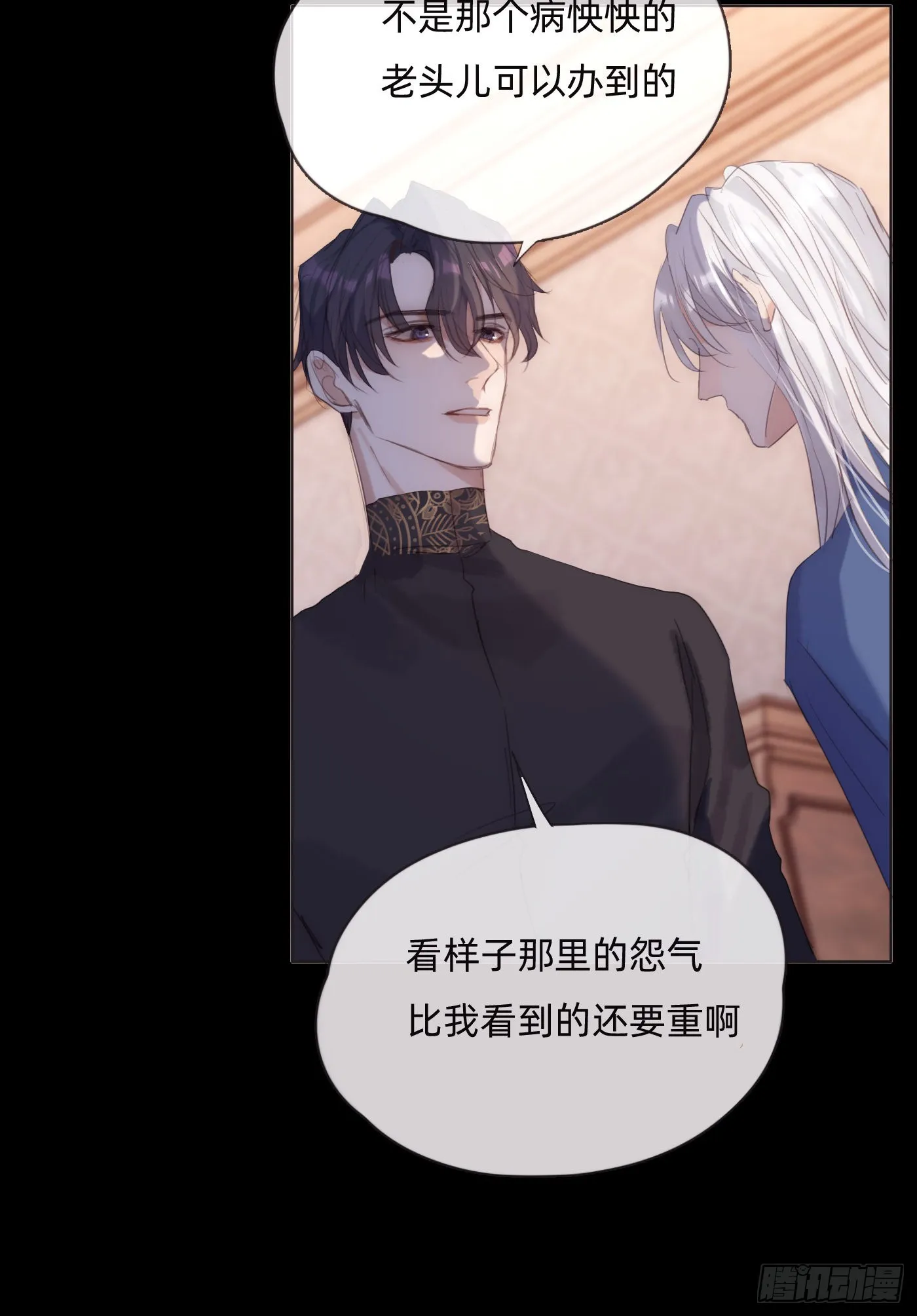 Ch.73 糟糕的情况 第16页