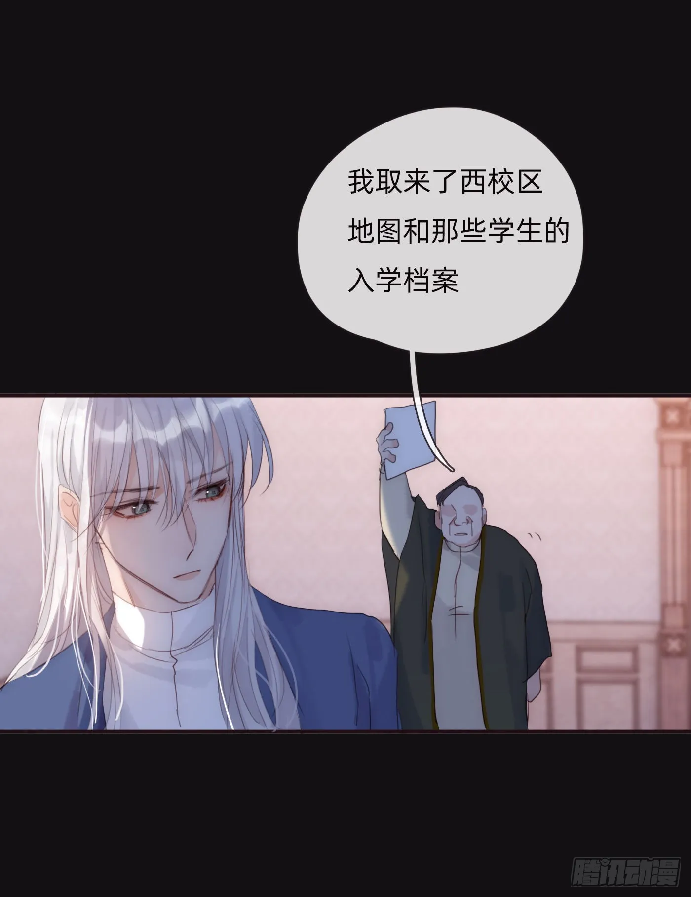 Ch.73 糟糕的情况 第17页
