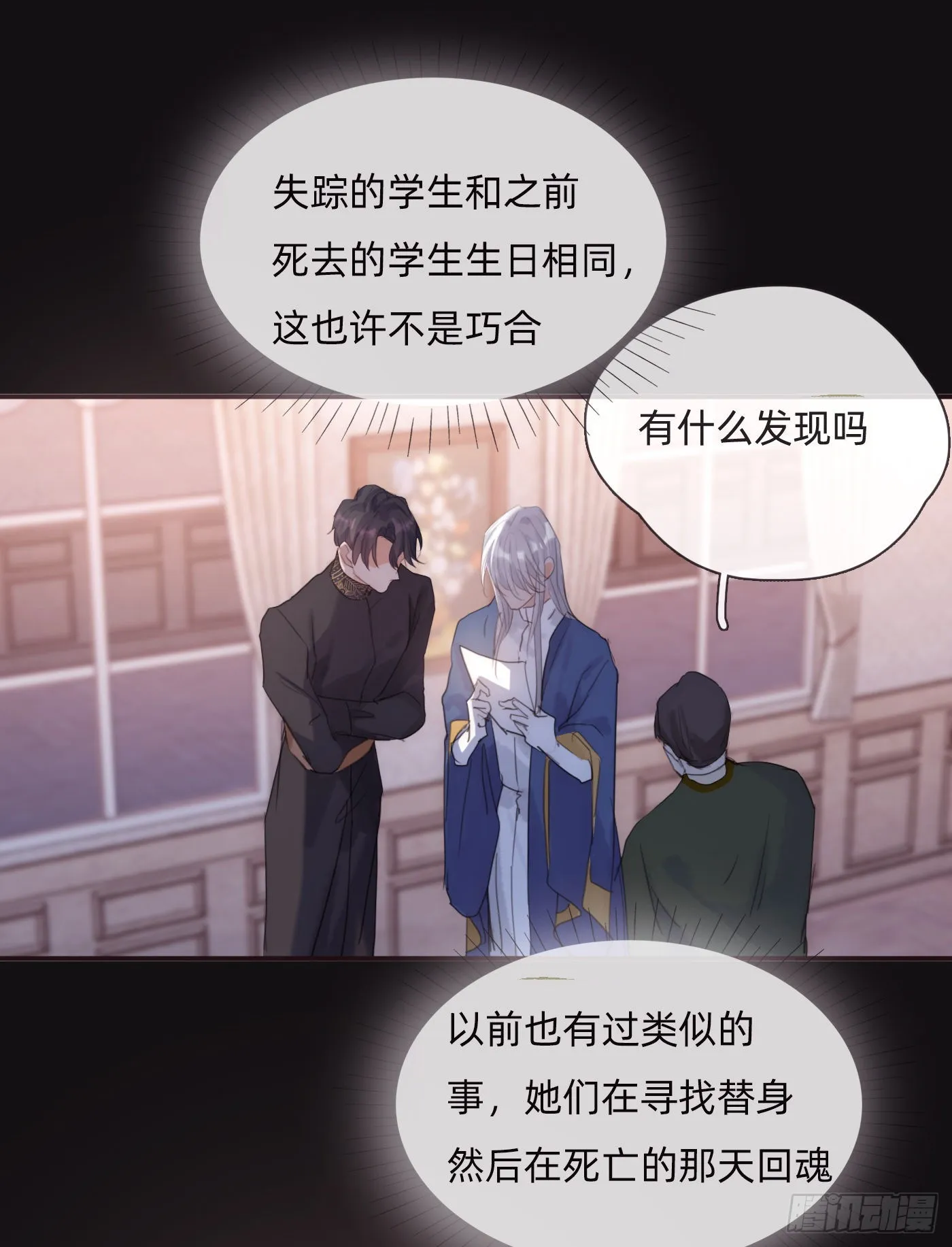 Ch.73 糟糕的情况 第18页