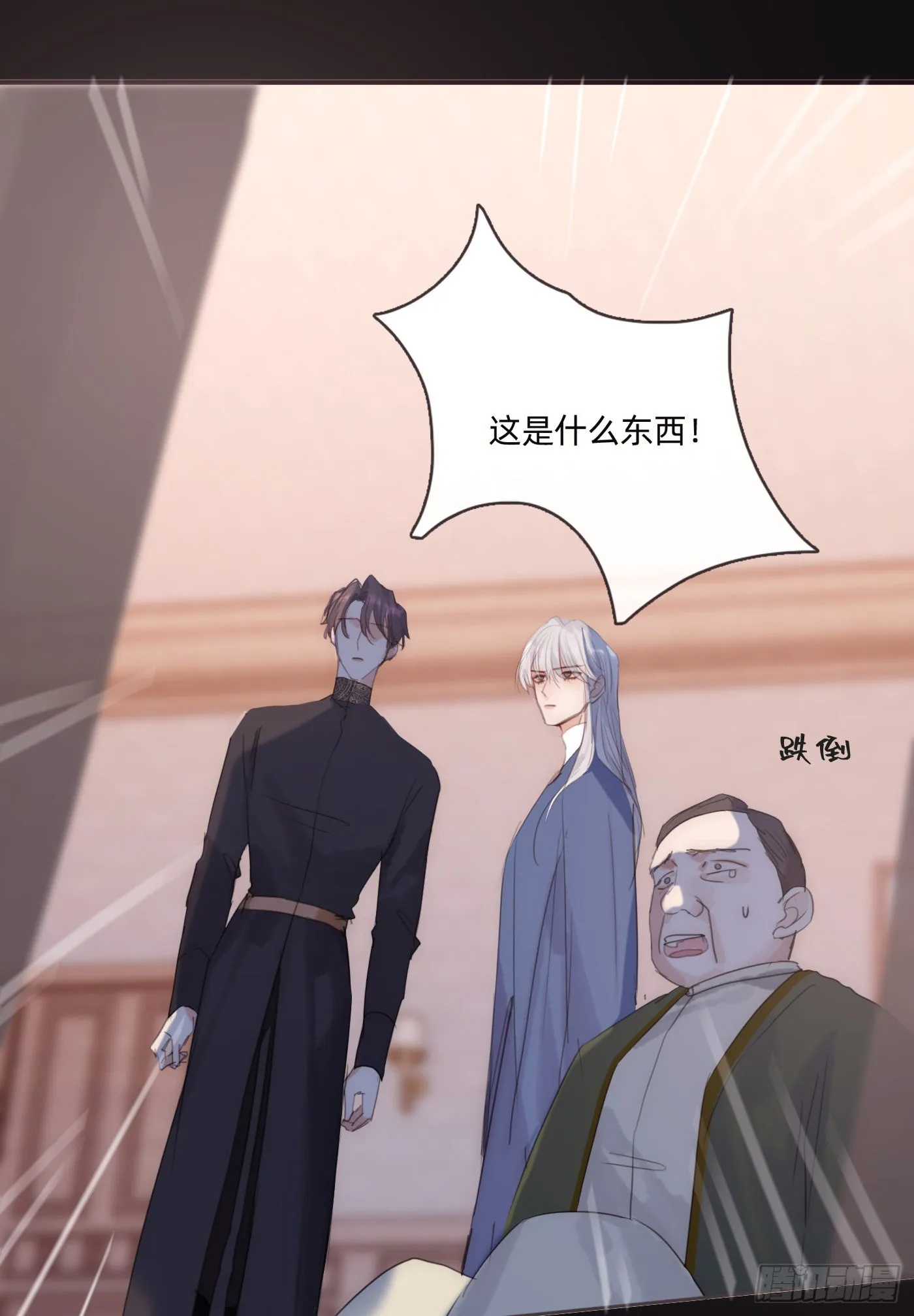 Ch.73 糟糕的情况 第23页