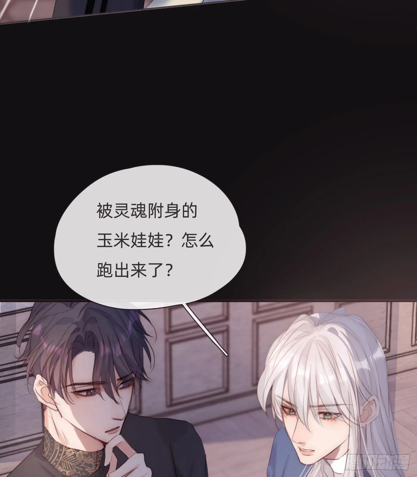 Ch.73 糟糕的情况 第24页
