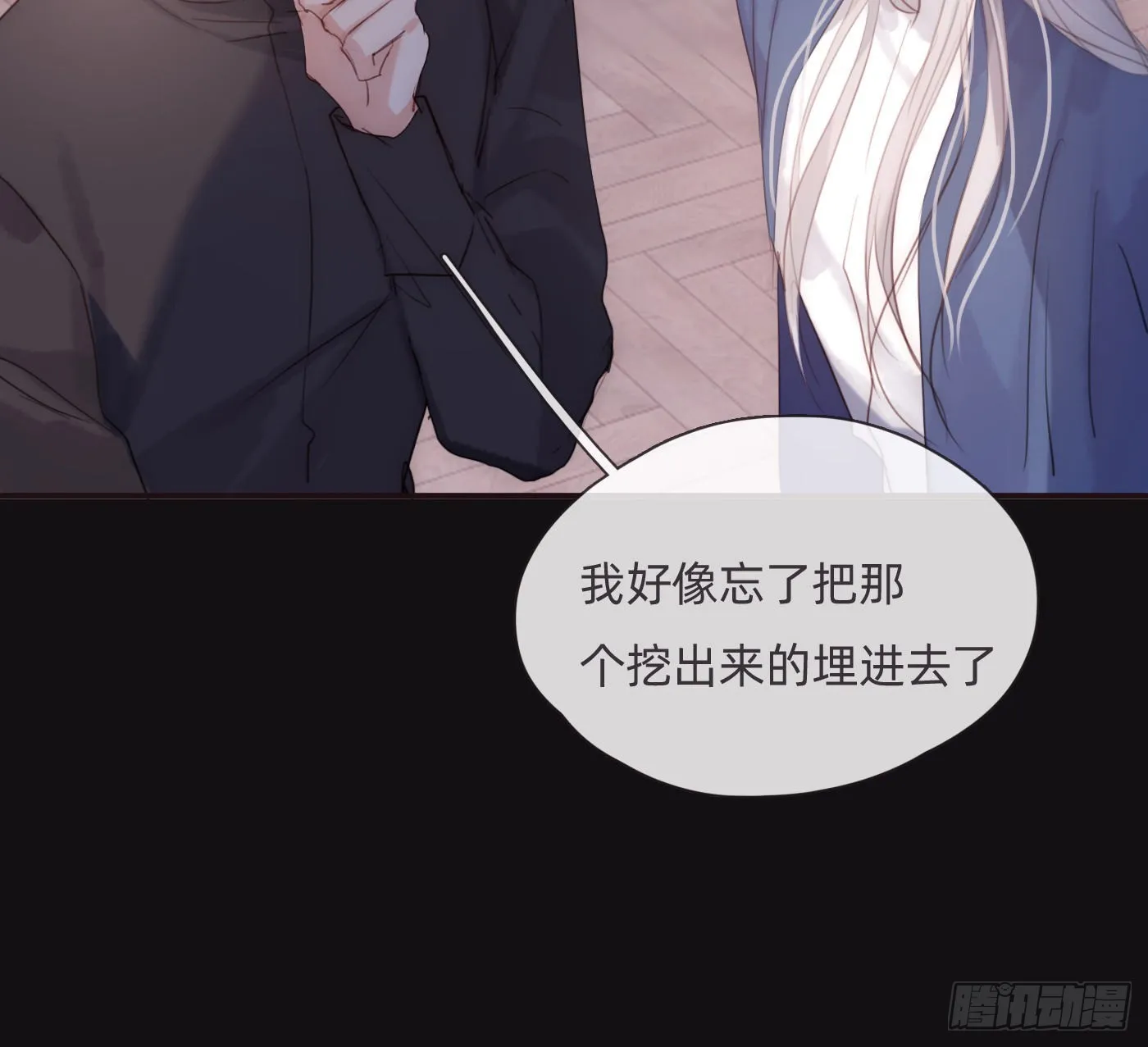 Ch.73 糟糕的情况 第25页