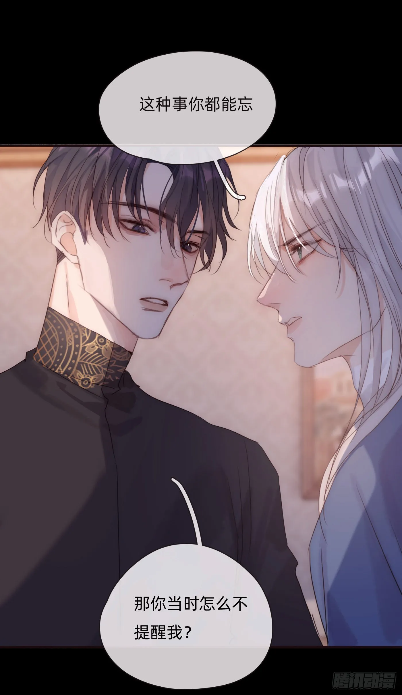 Ch.73 糟糕的情况 第26页