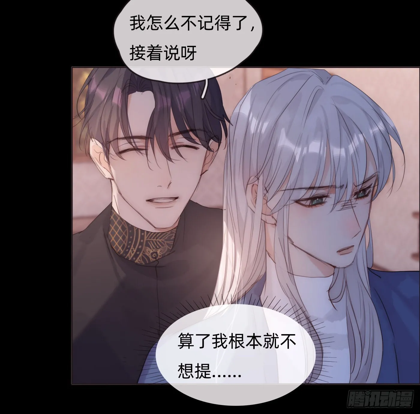 Ch.73 糟糕的情况 第28页