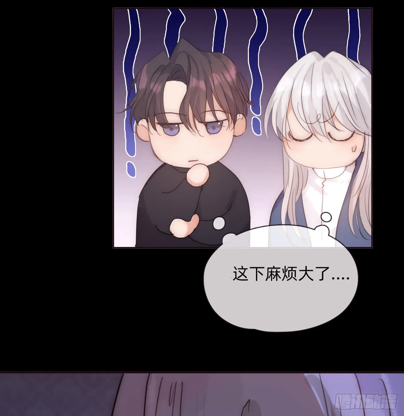 Ch.73 糟糕的情况 第29页