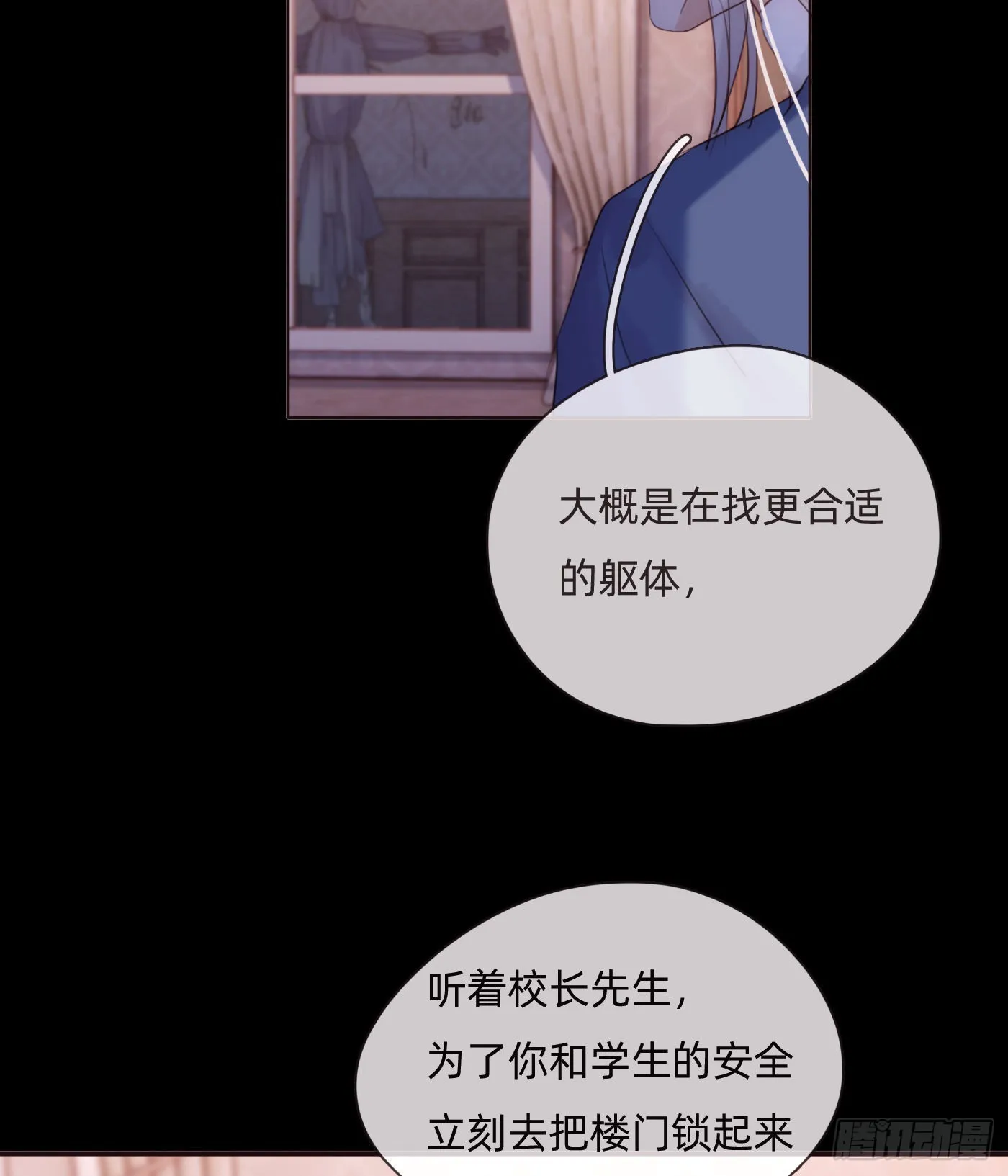 Ch.73 糟糕的情况 第32页