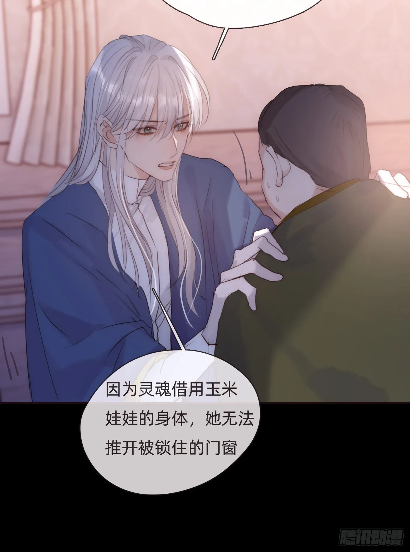 Ch.73 糟糕的情况 第33页