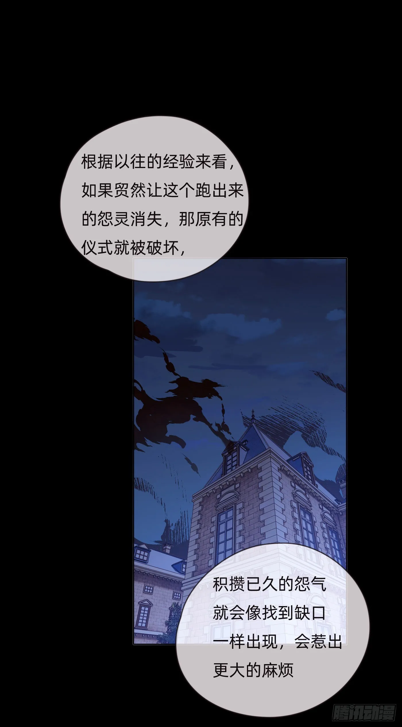 Ch.73 糟糕的情况 第34页