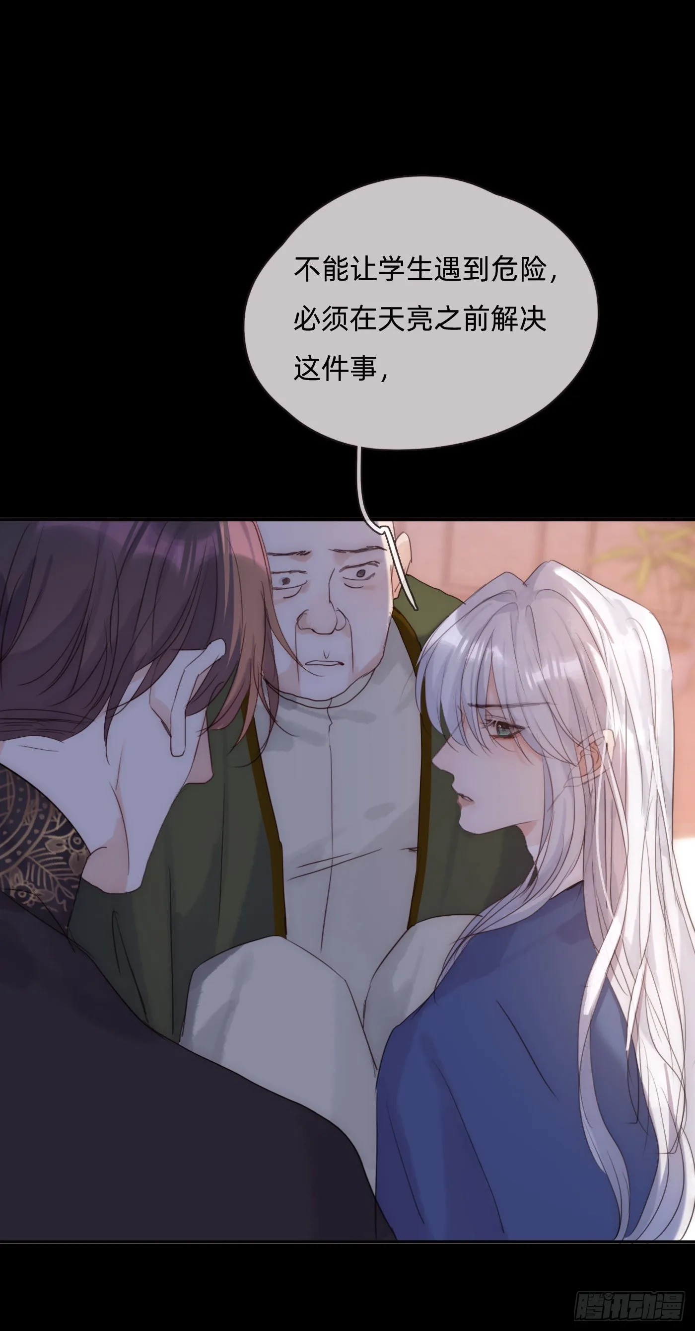 Ch.73 糟糕的情况 第35页