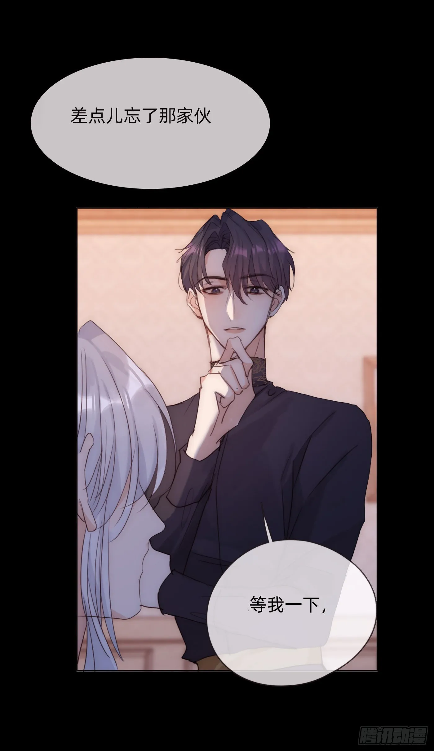 Ch.73 糟糕的情况 第36页